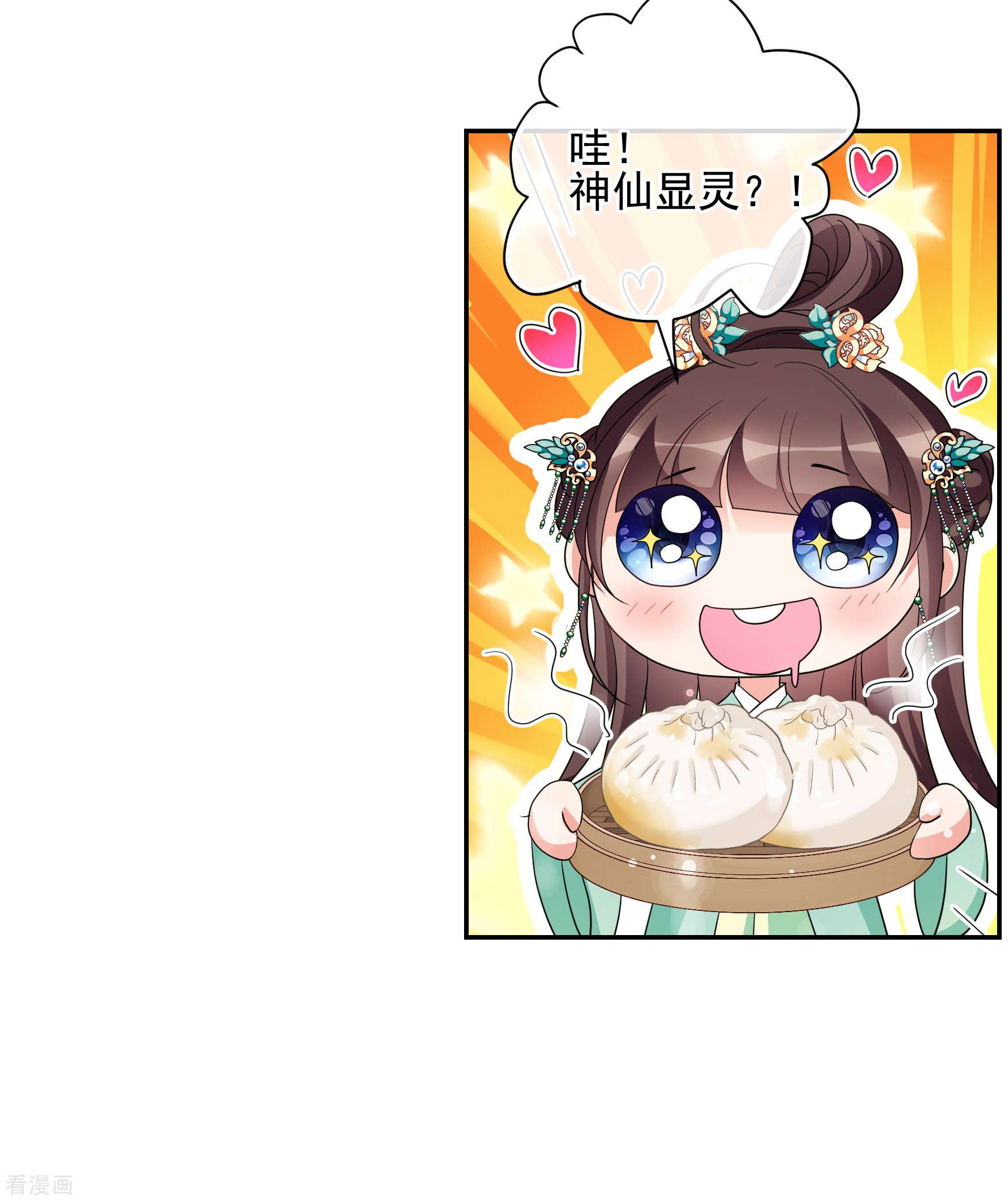 妃夕妍雪2季第75话