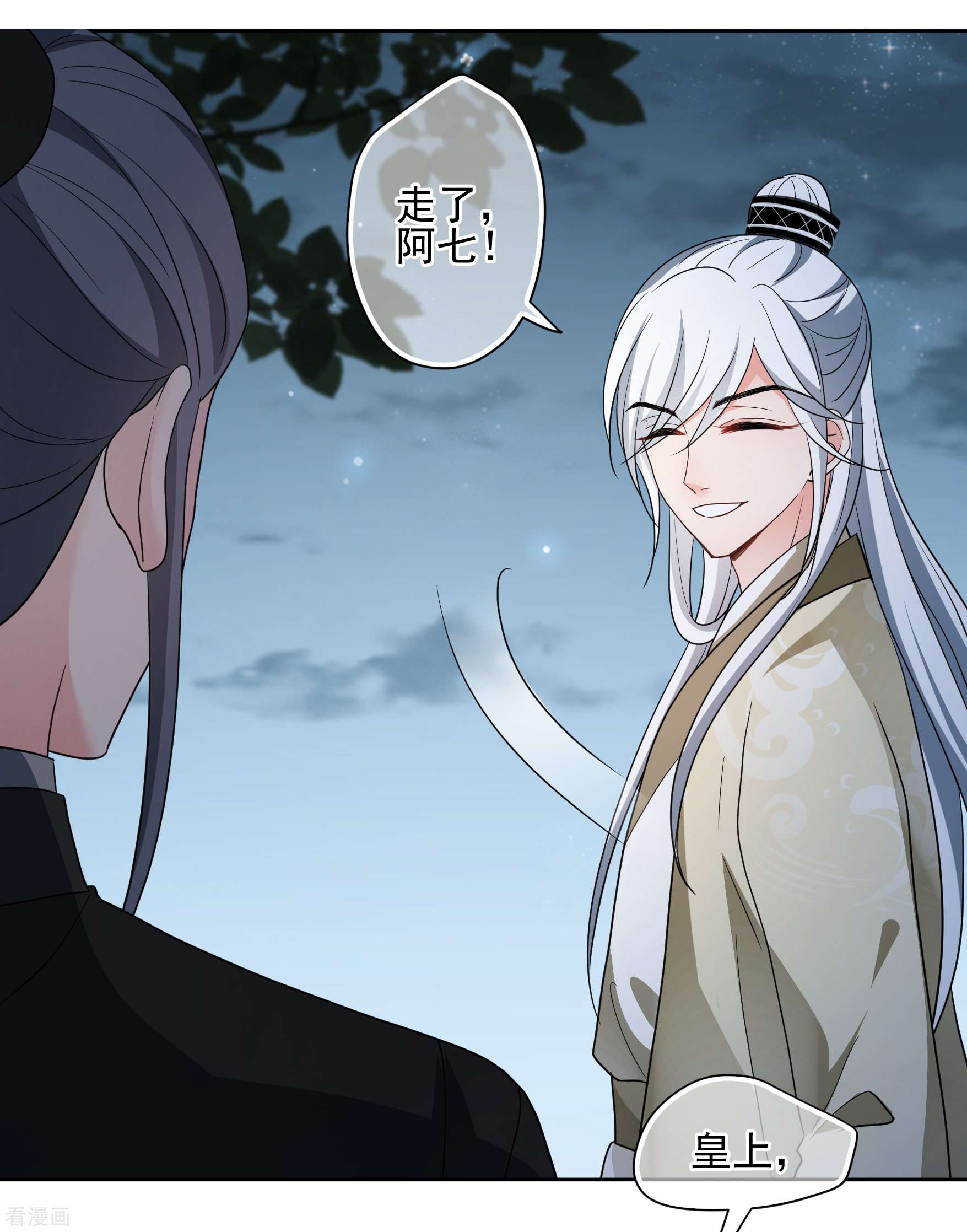 妃夕妍雪2季第75话