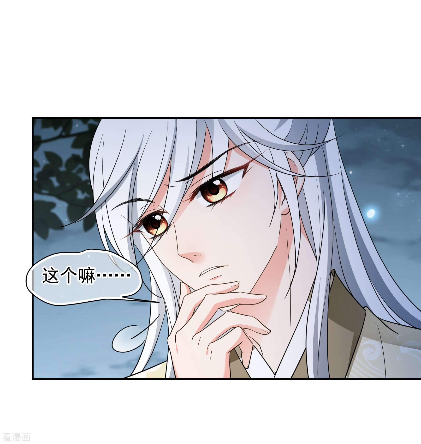 妃夕妍雪2季第75话