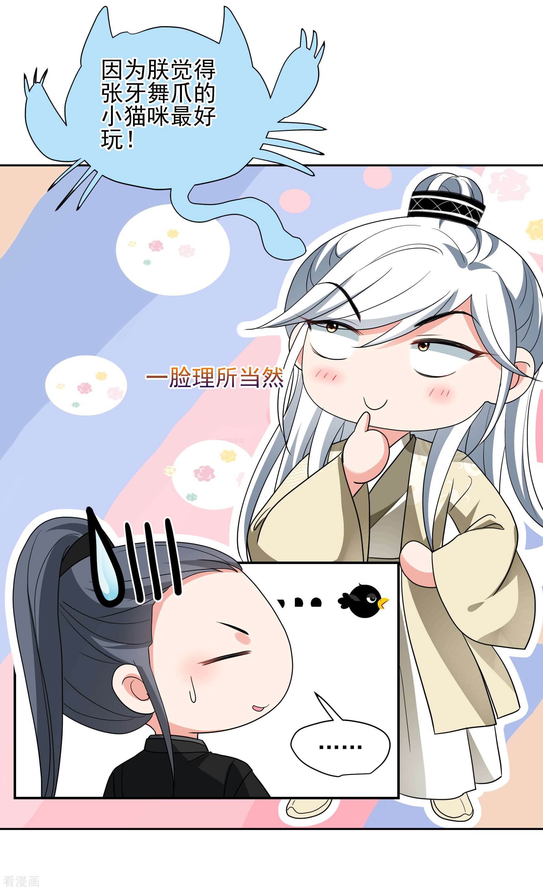 妃夕妍雪2季第75话