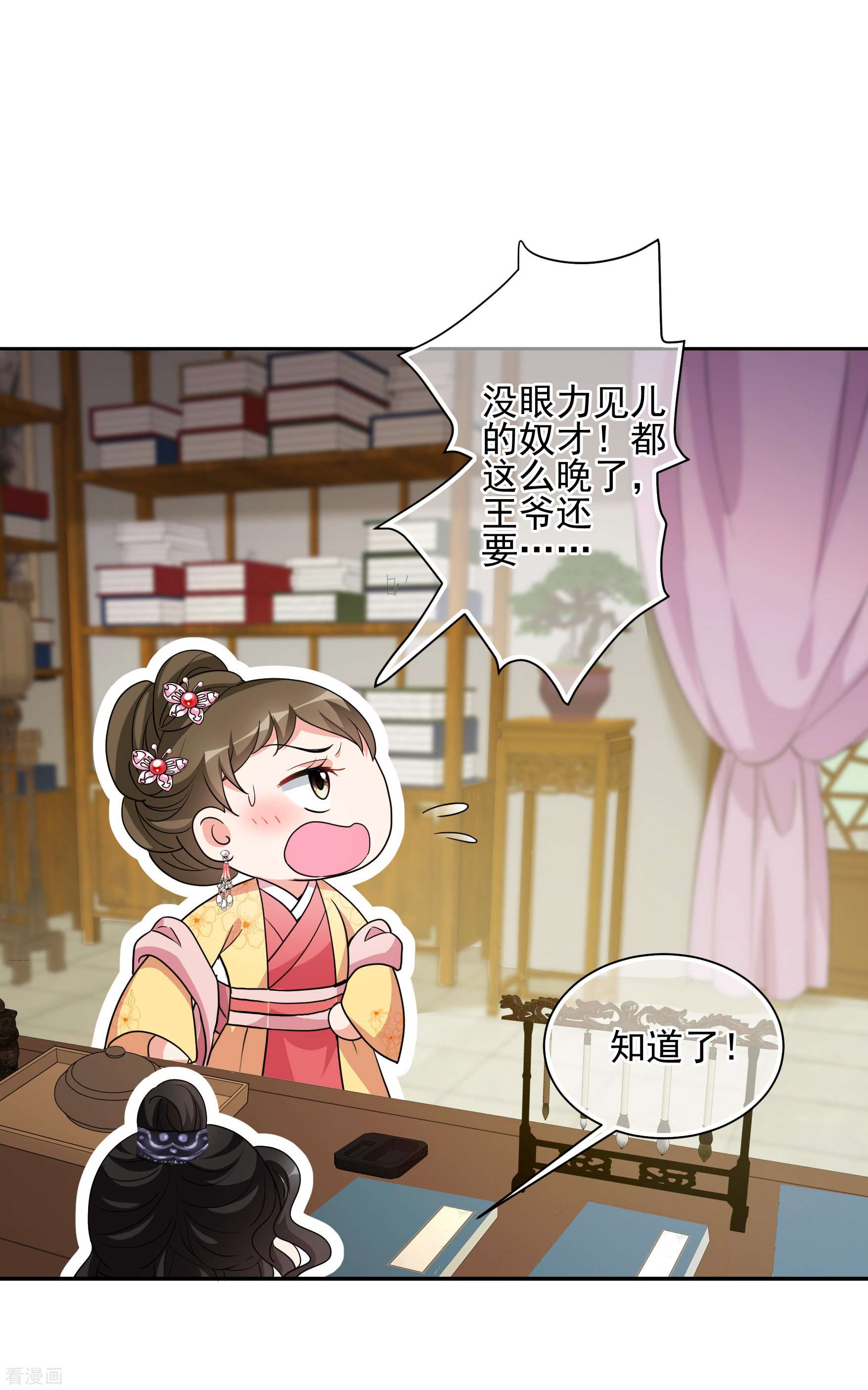 妃夕妍雪2季第76话