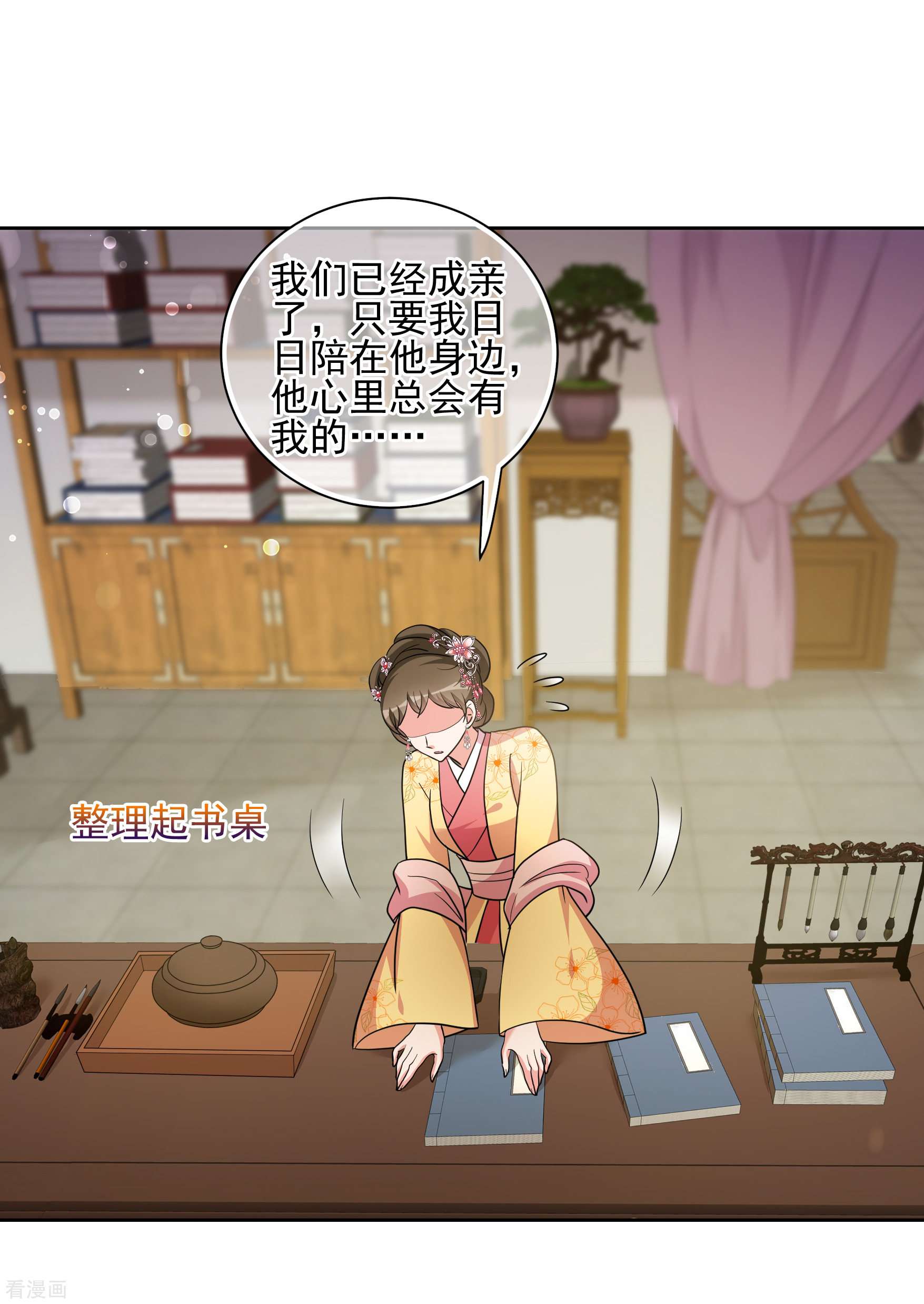 妃夕妍雪2季第76话