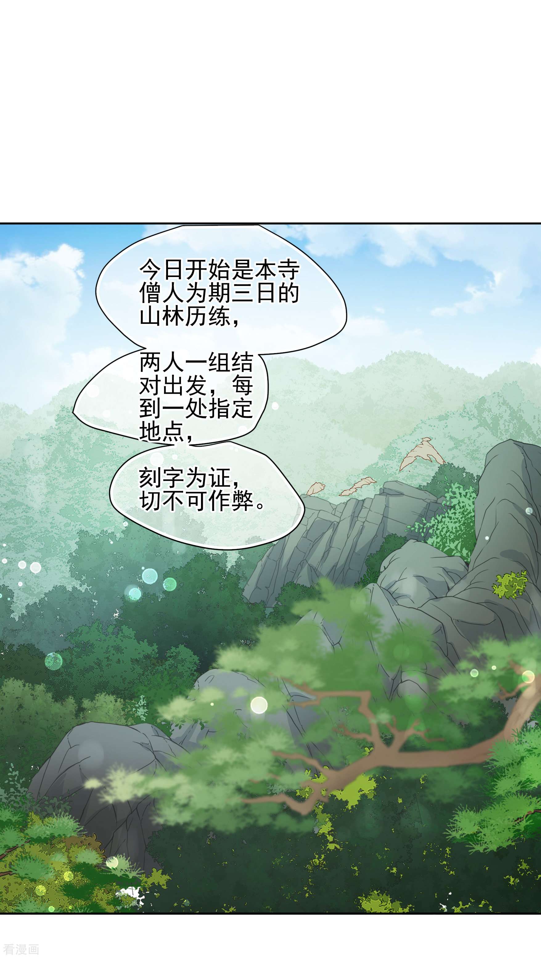 妃夕妍雪2季第76话