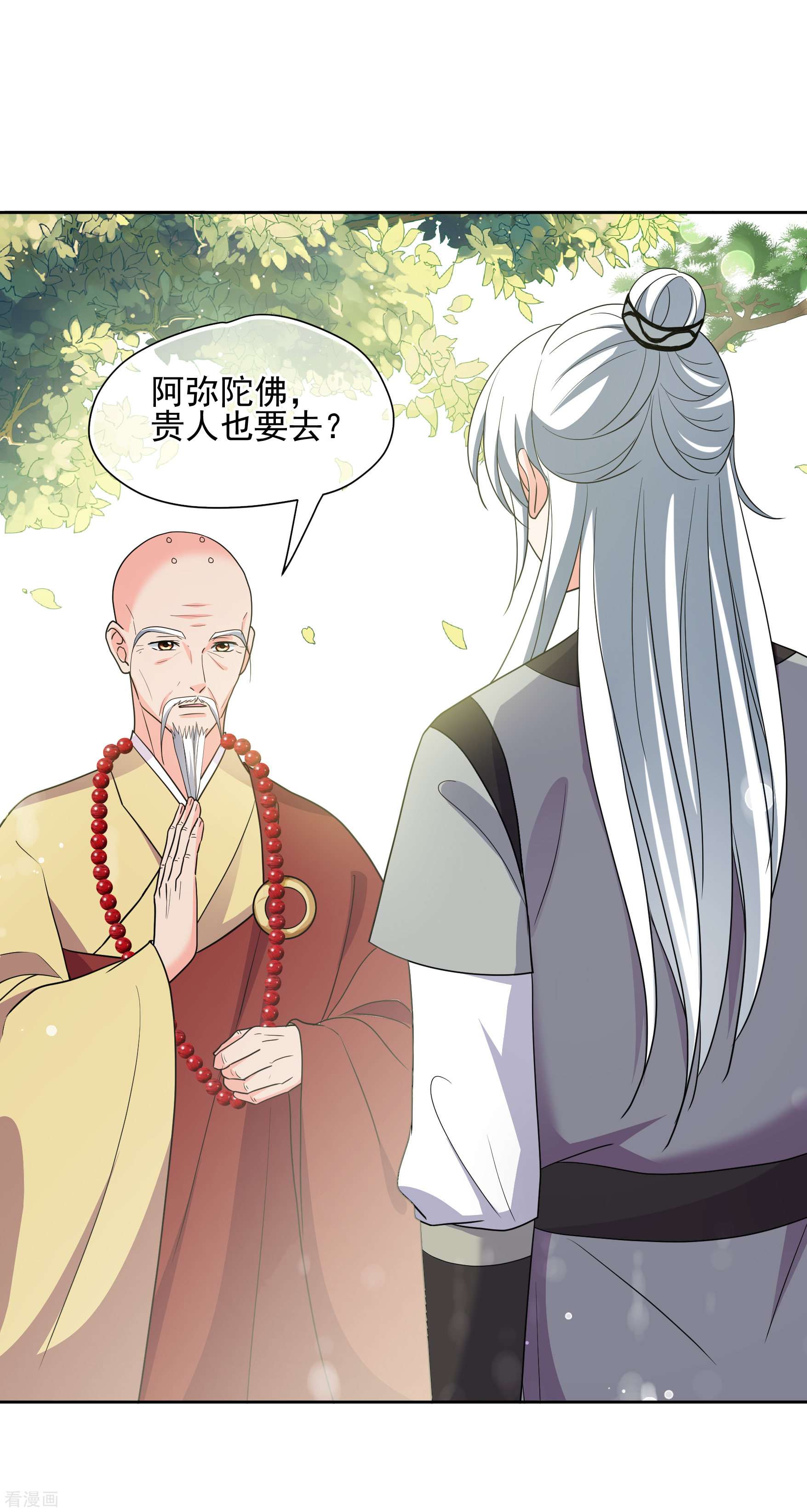 妃夕妍雪2季第76话