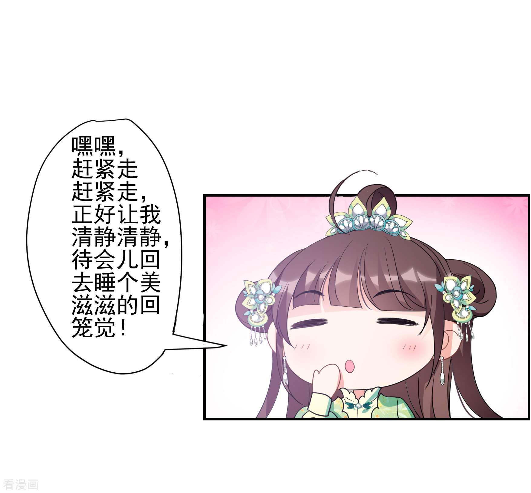 妃夕妍雪2季第76话