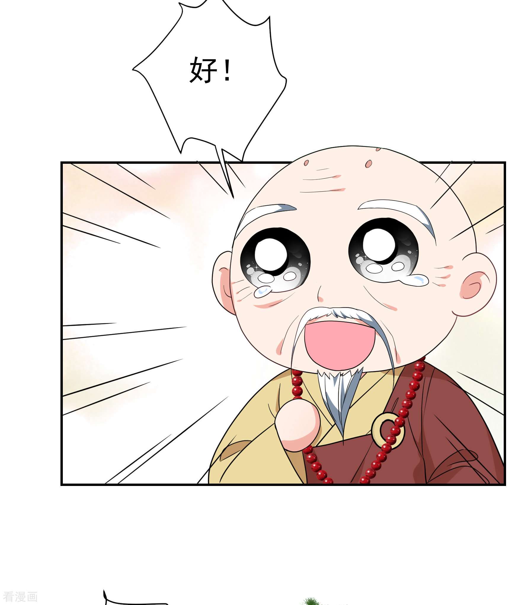 妃夕妍雪2季第76话