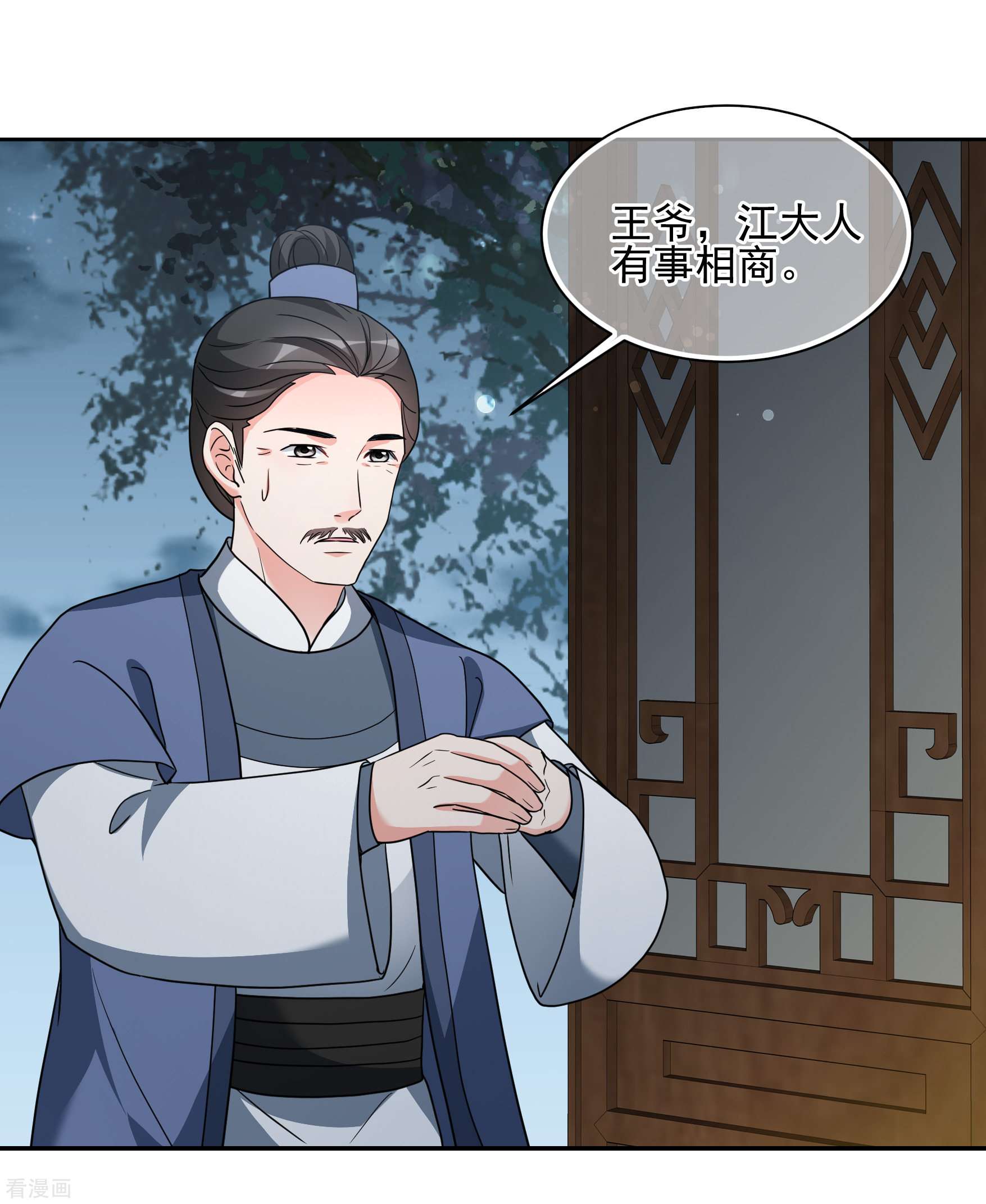 妃夕妍雪2季第76话