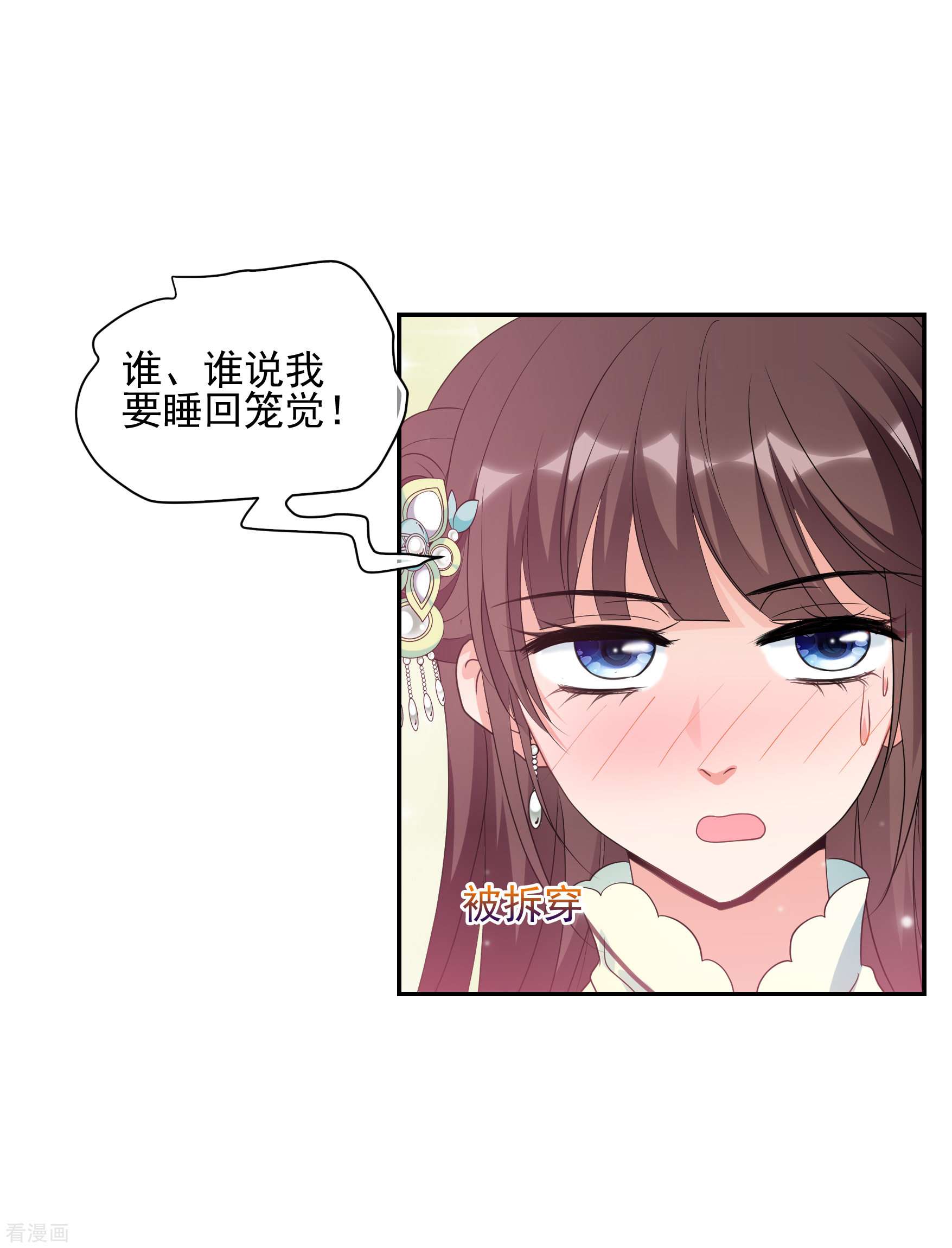 妃夕妍雪2季第77话