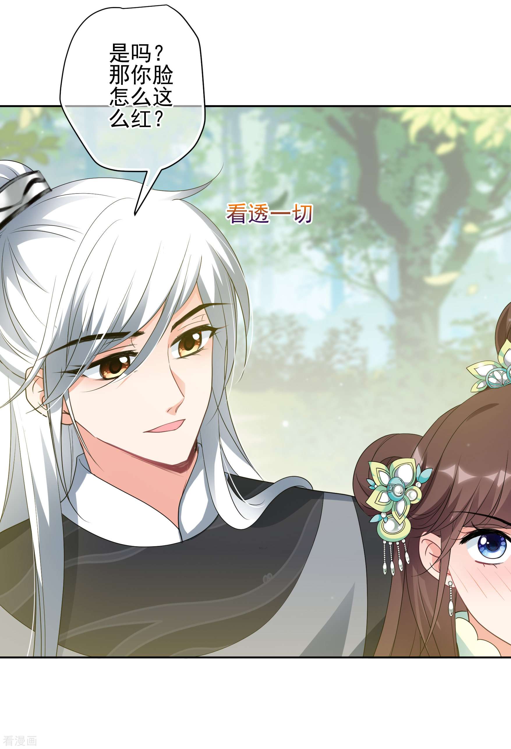 妃夕妍雪2季第77话