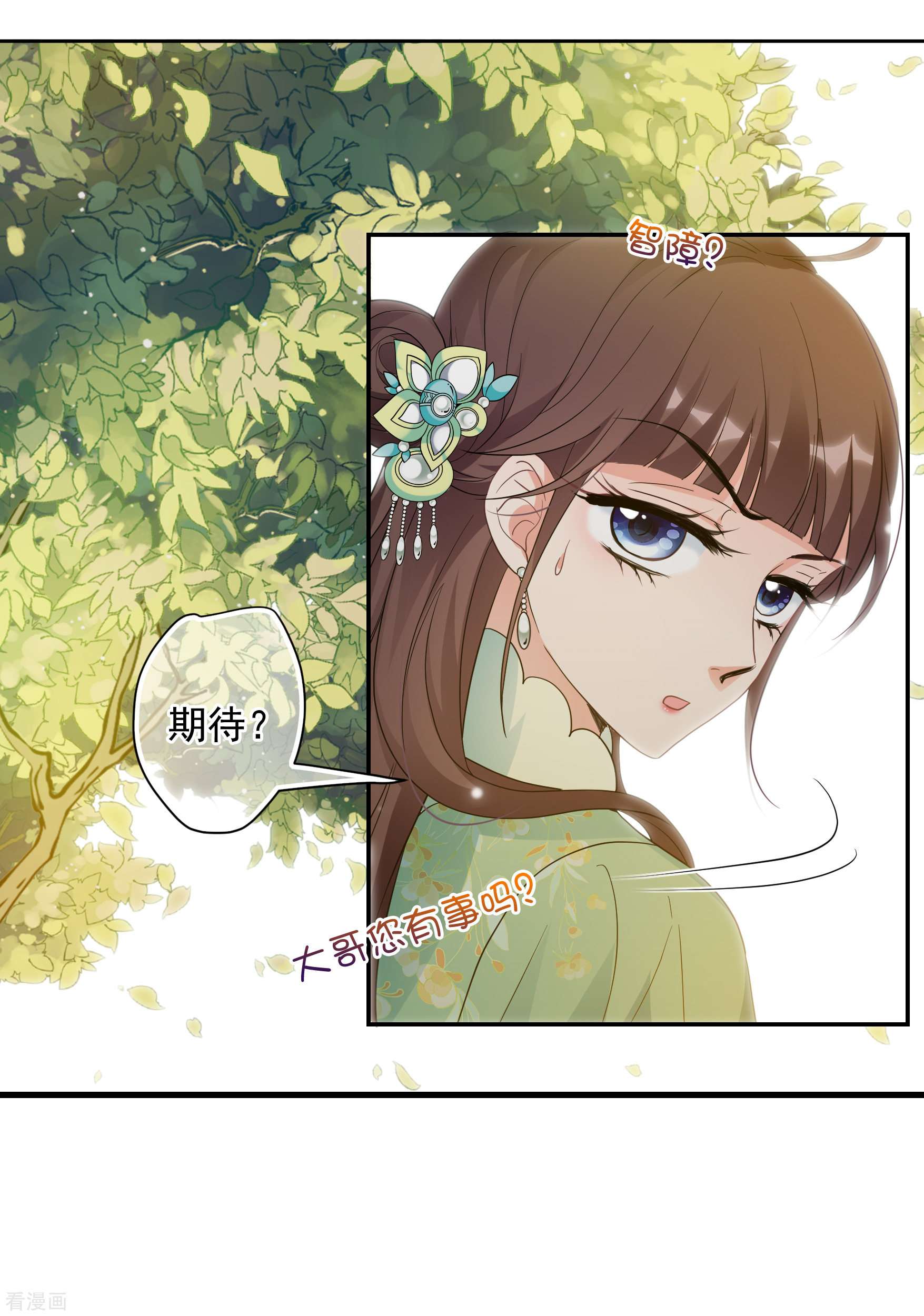 妃夕妍雪2季第77话