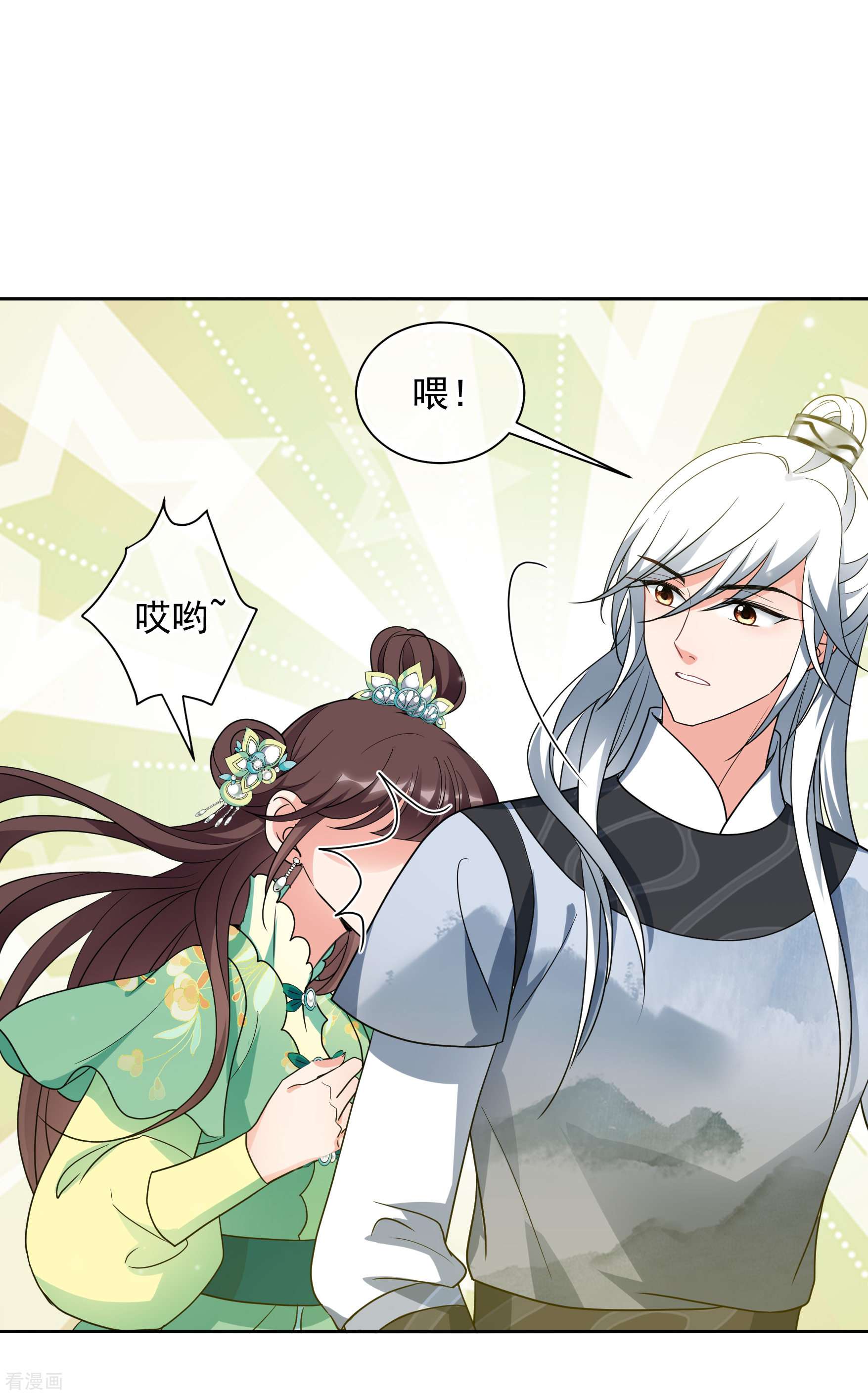 妃夕妍雪2季第77话