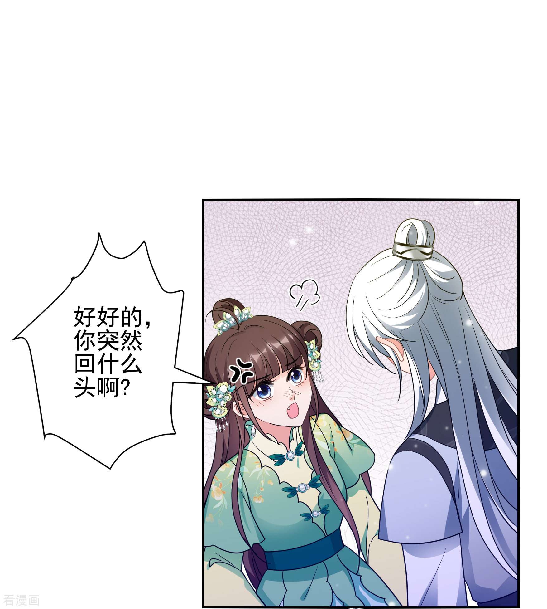 妃夕妍雪2季第77话