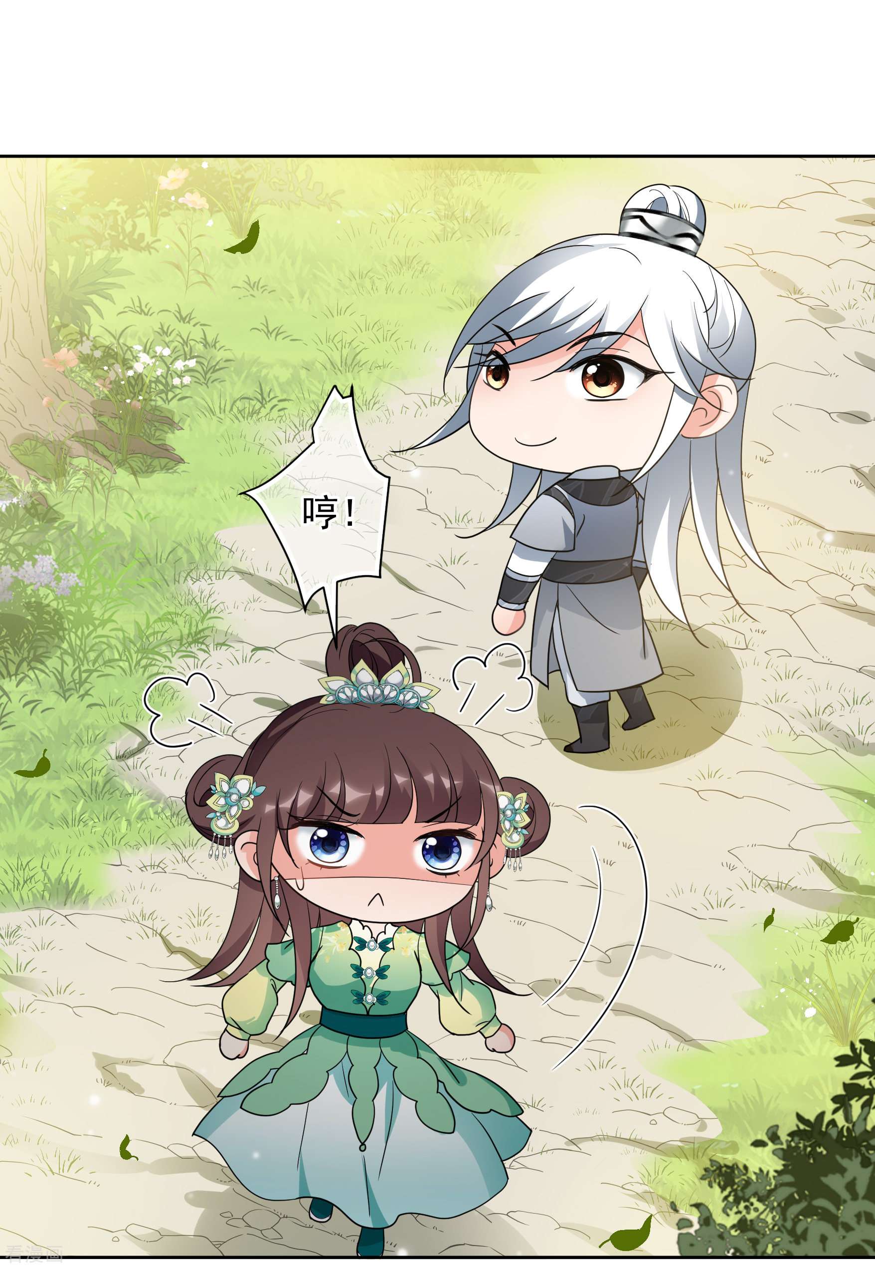 妃夕妍雪2季第77话