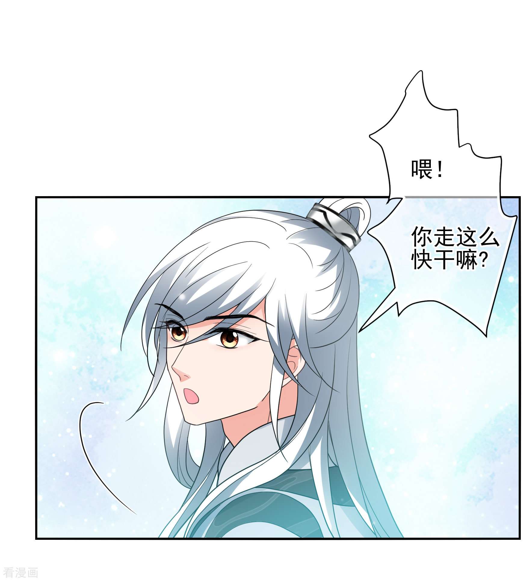 妃夕妍雪2季第77话