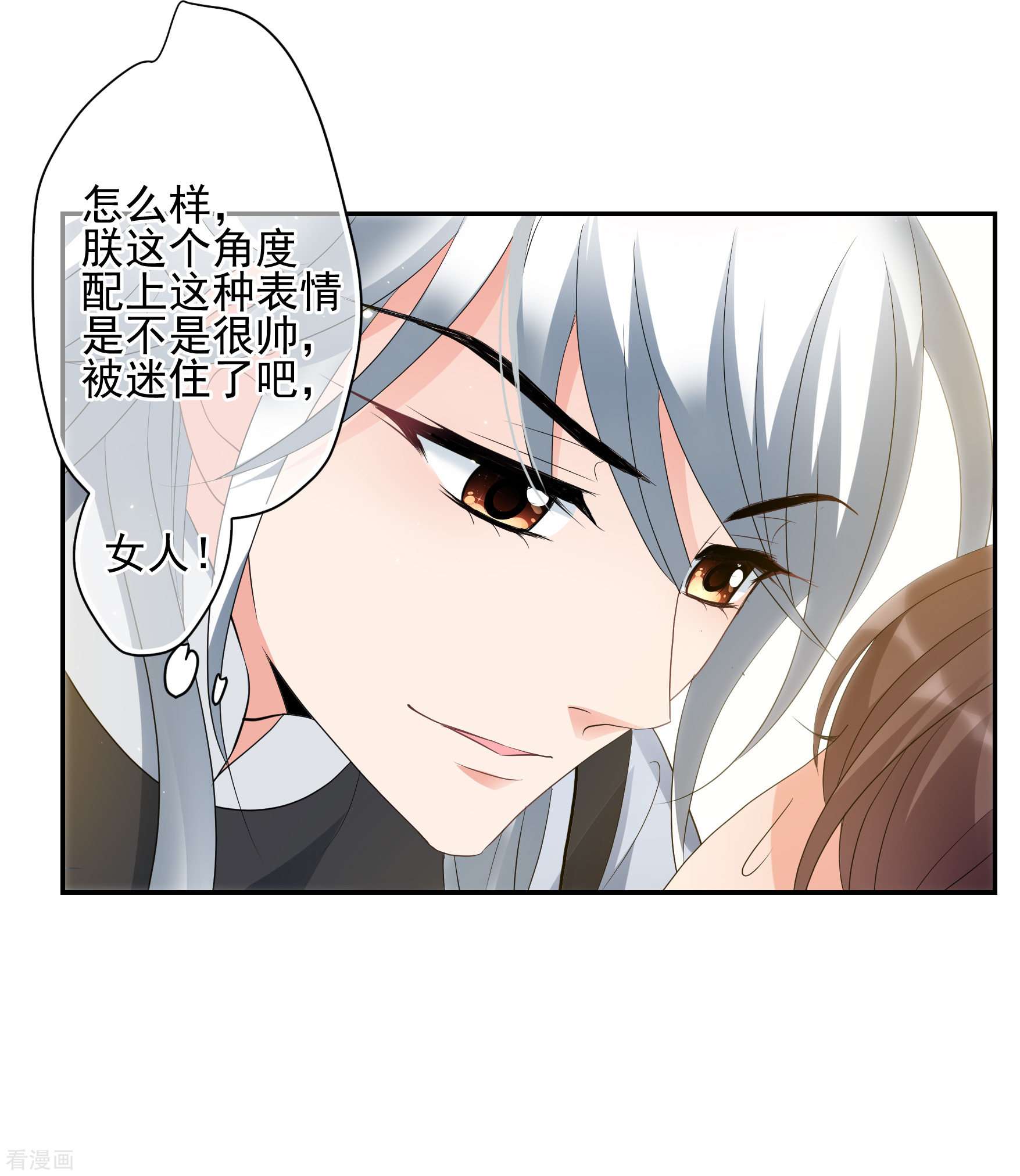 妃夕妍雪2季第78话