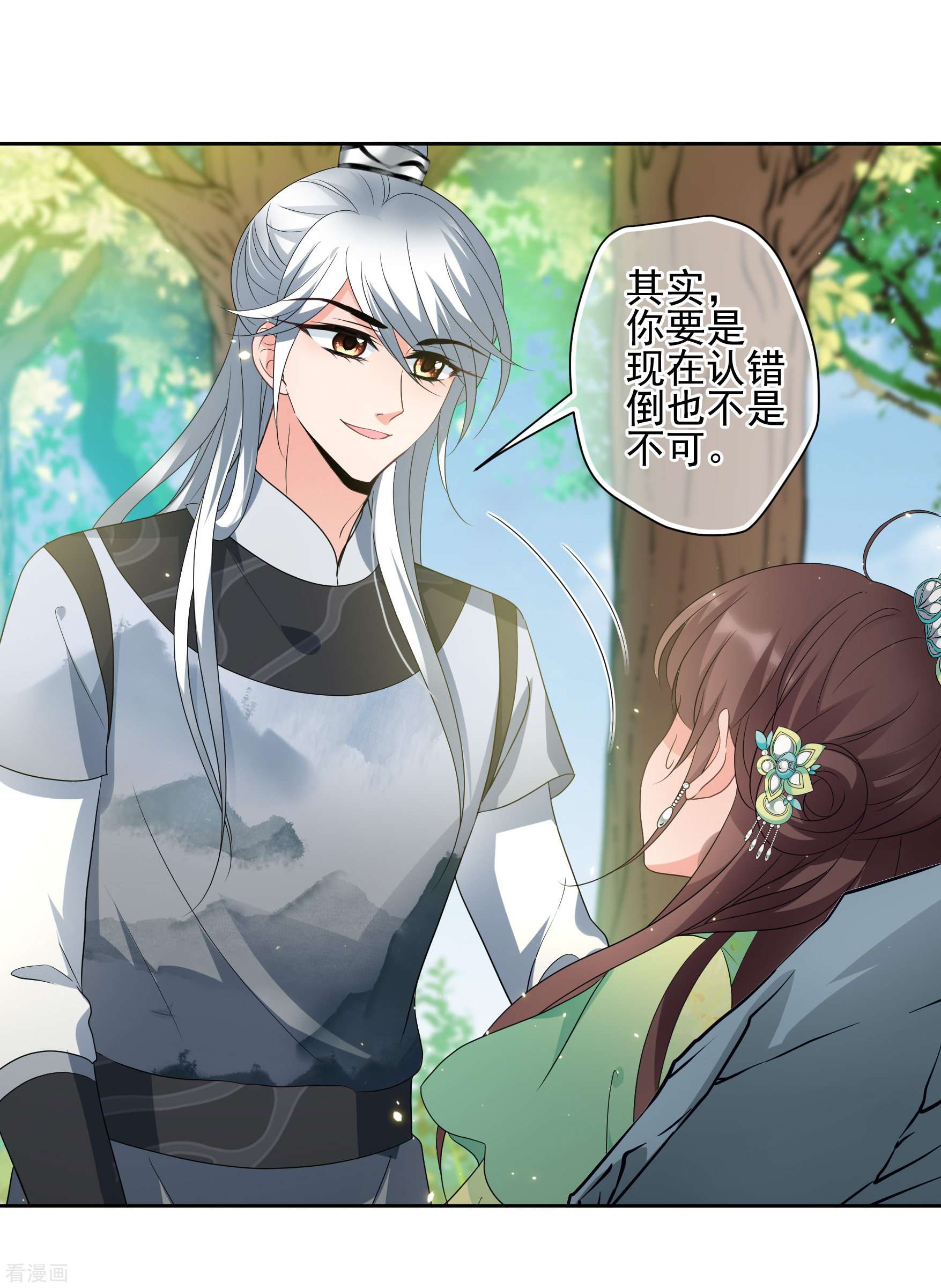 妃夕妍雪2季第78话