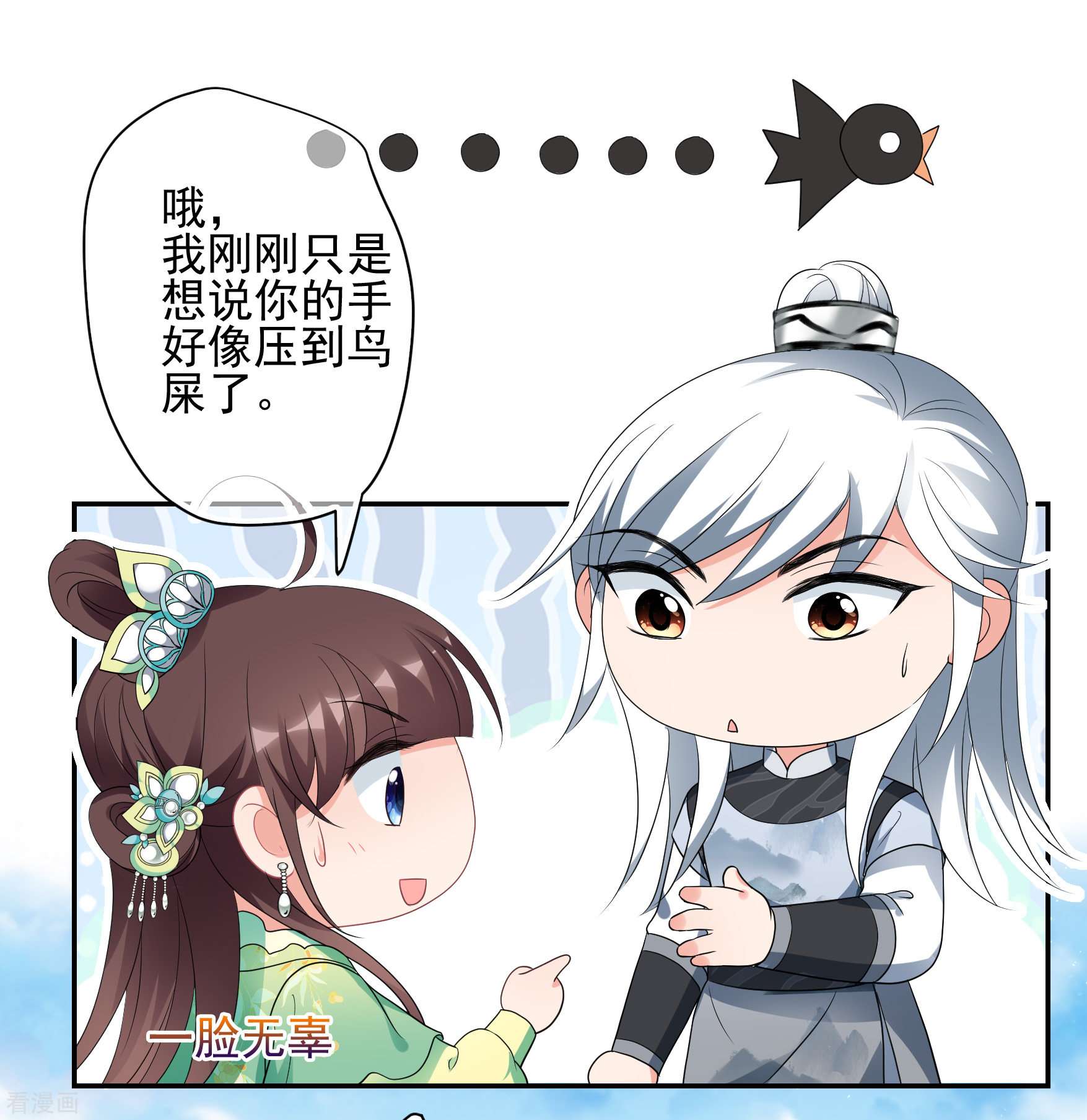 妃夕妍雪2季第78话