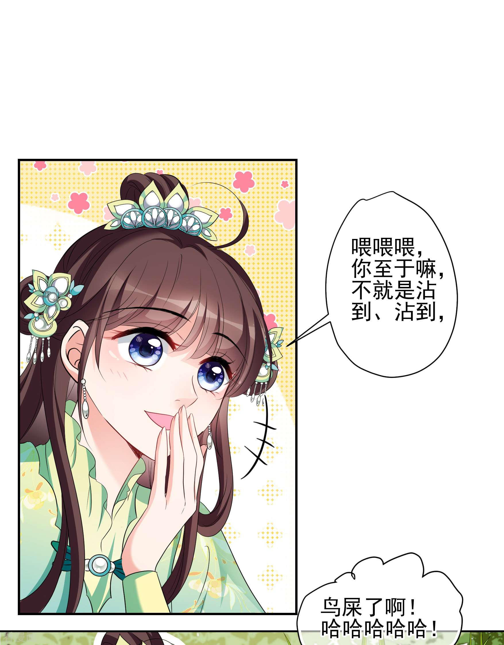 妃夕妍雪2季第78话