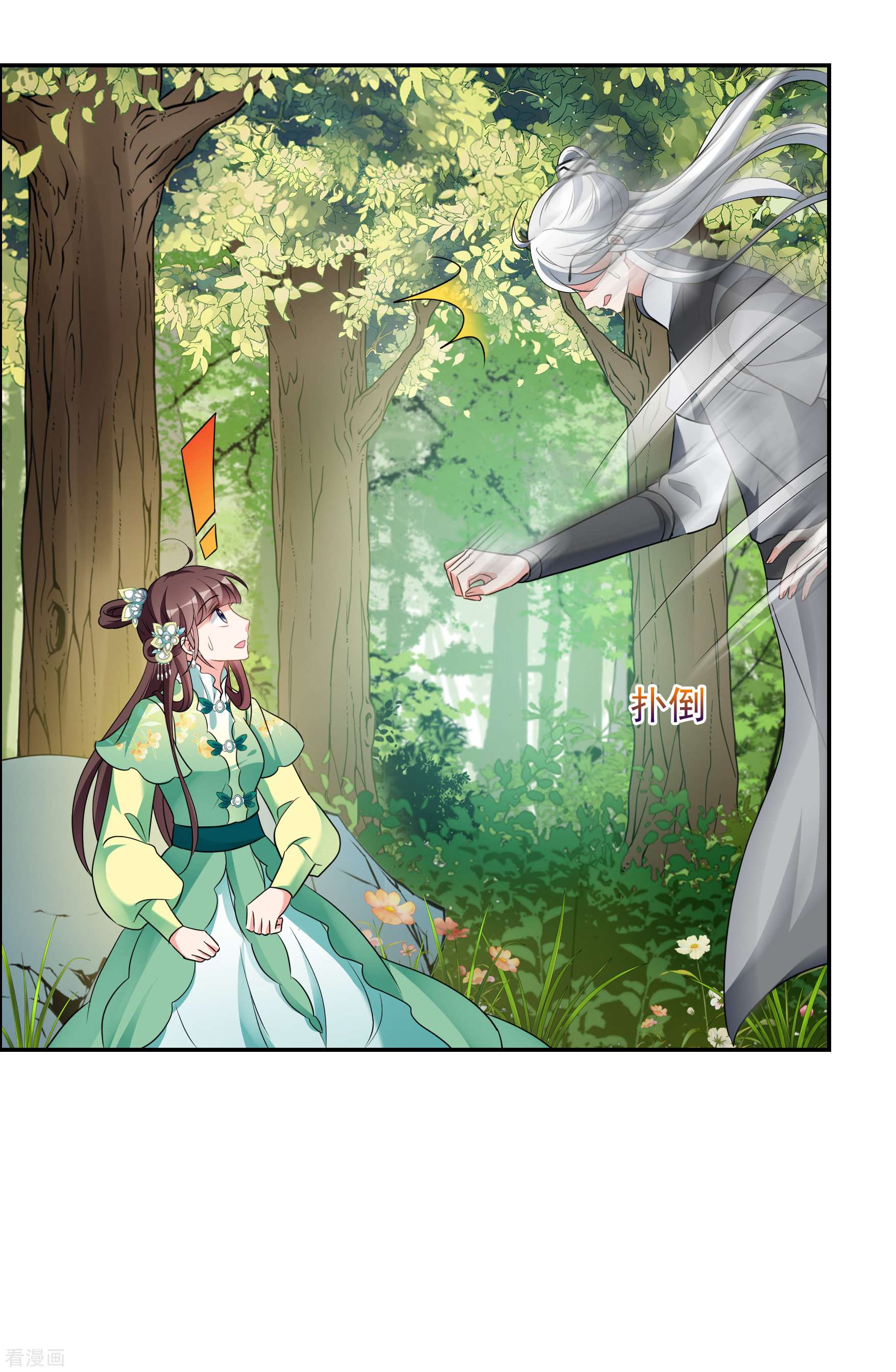 妃夕妍雪2季第78话