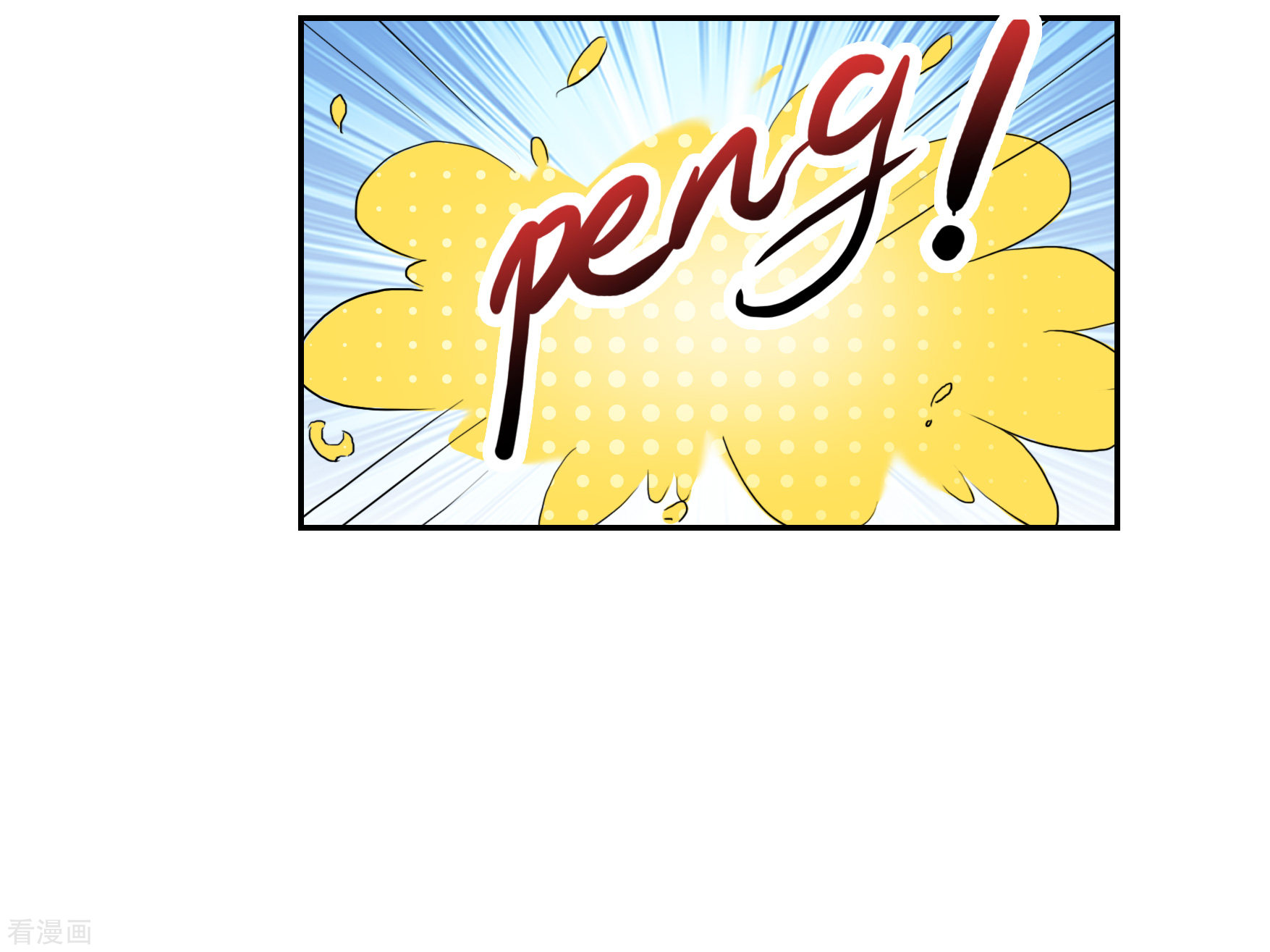 妃夕妍雪2季第78话