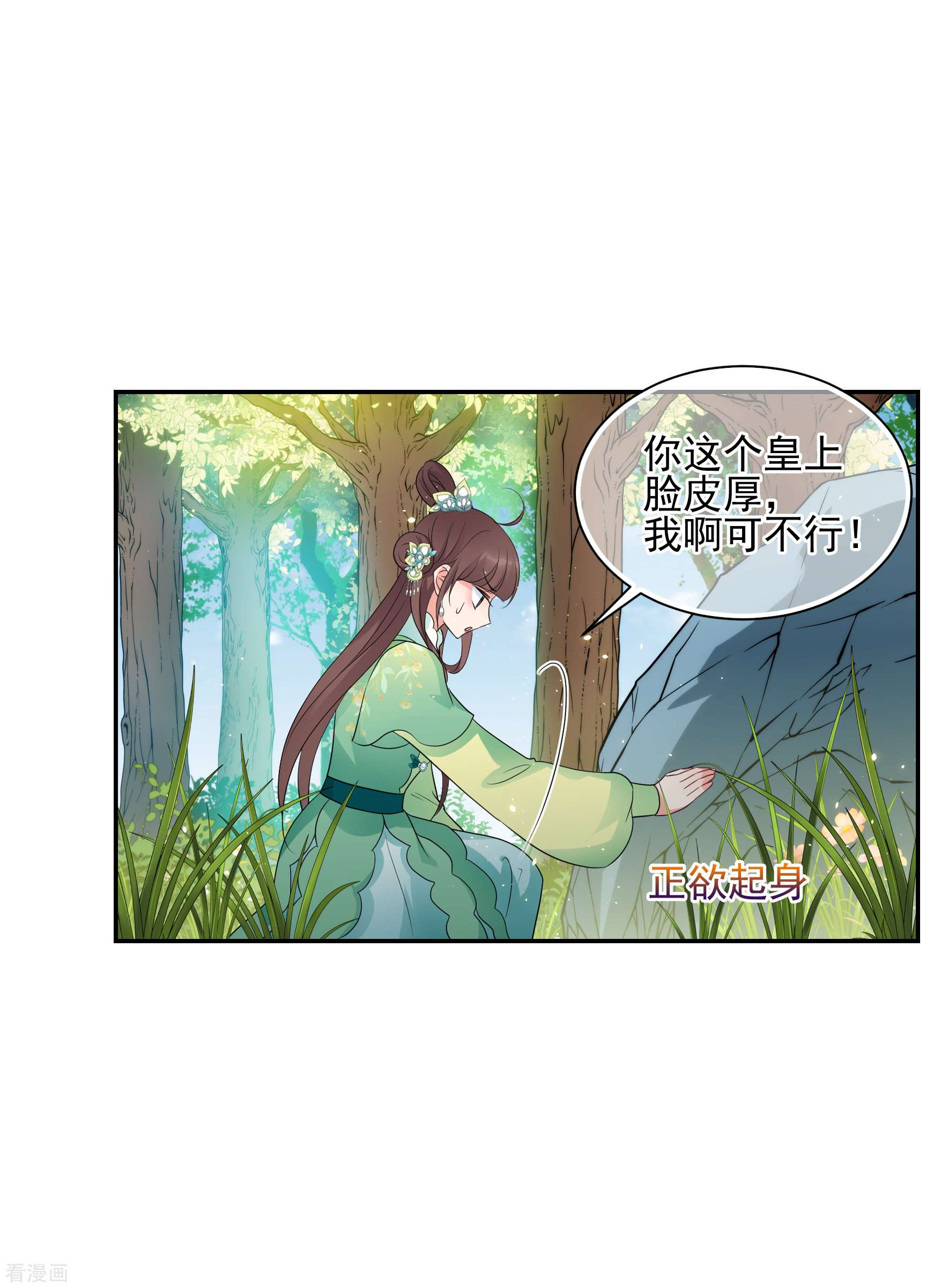 妃夕妍雪2季第78话