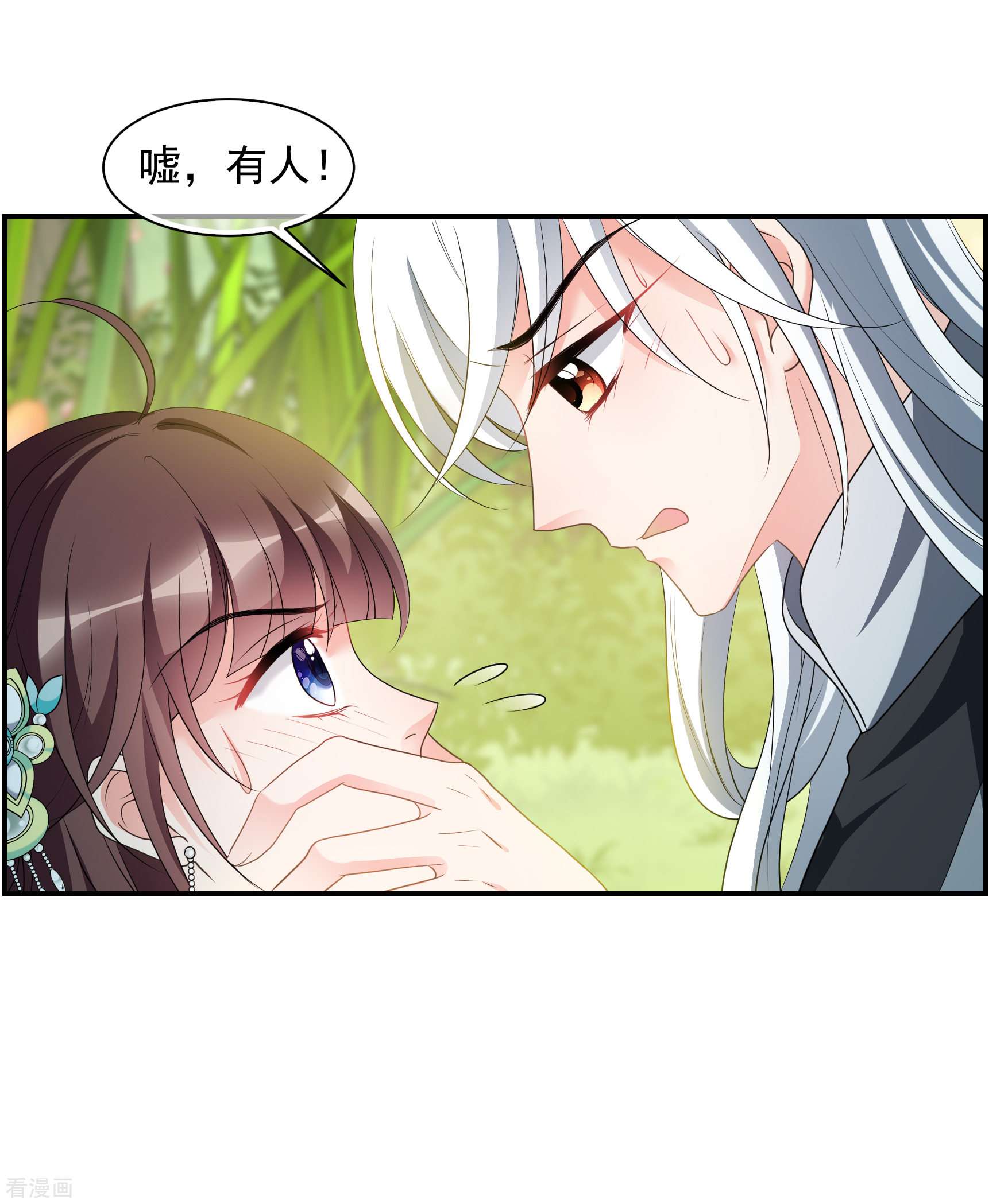 妃夕妍雪2季第78话