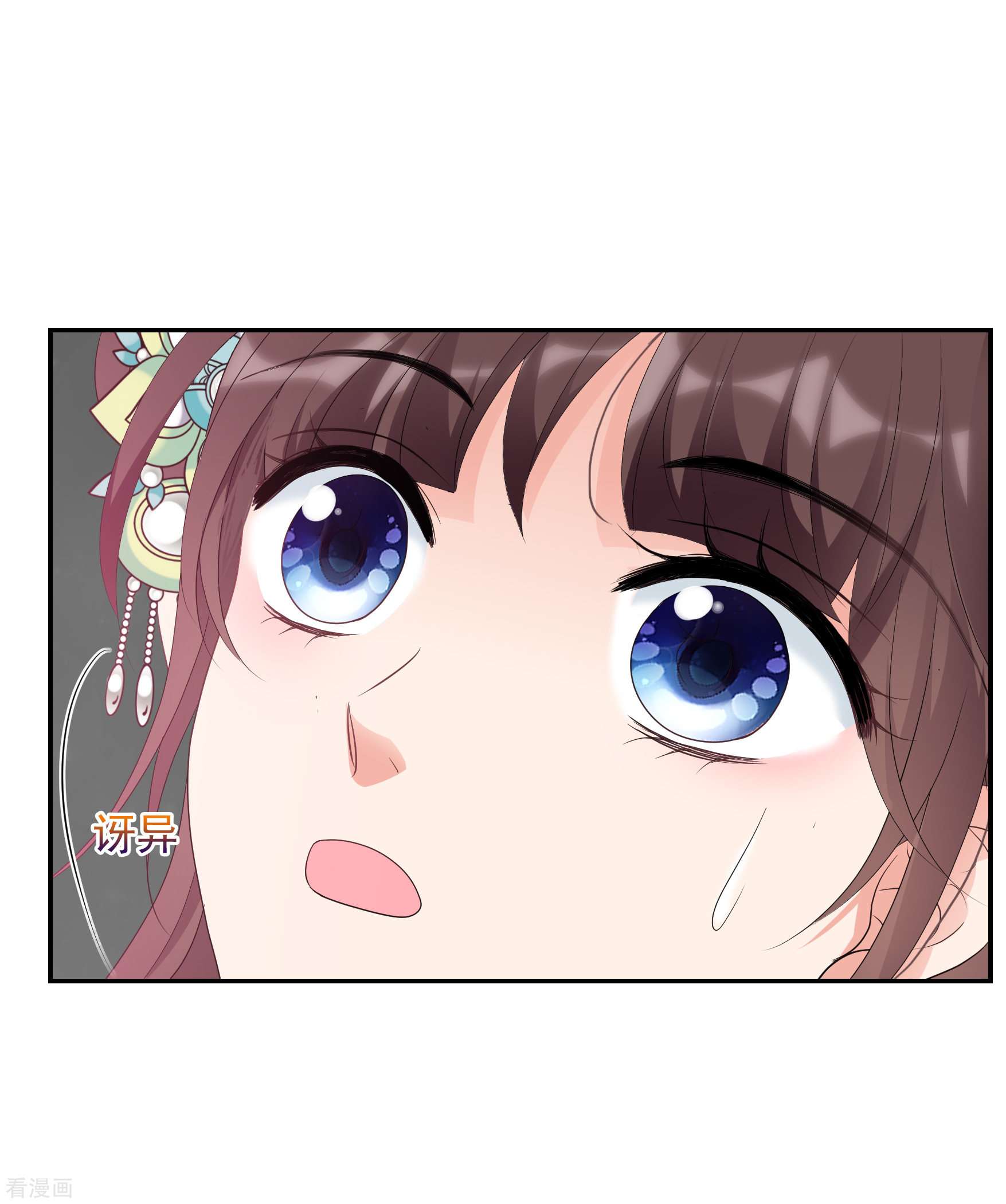 妃夕妍雪2季第78话