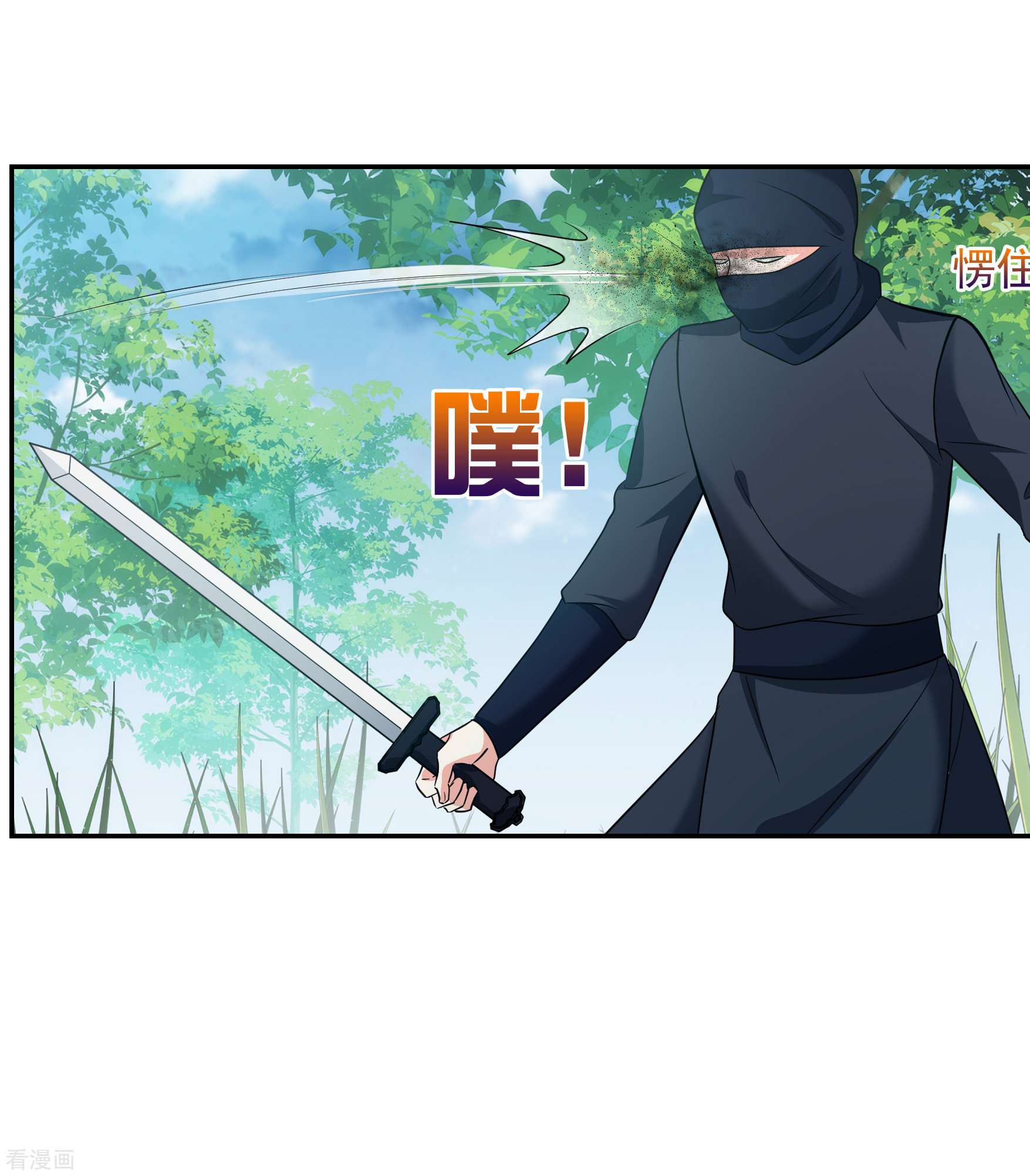 妃夕妍雪2季第79话