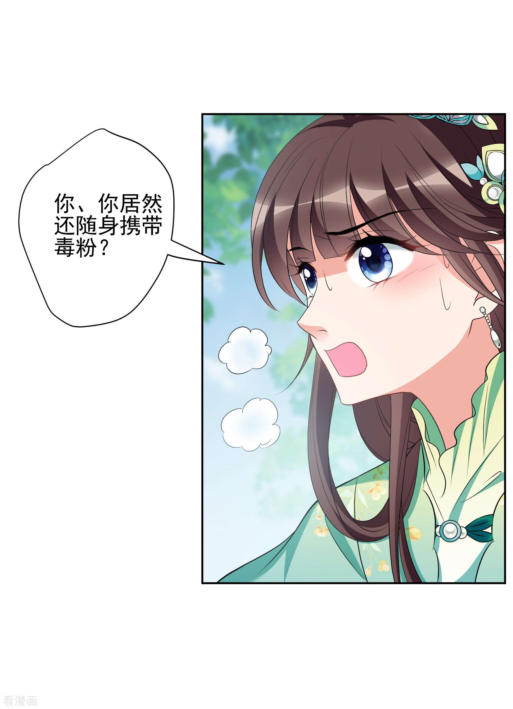 妃夕妍雪2季第79话