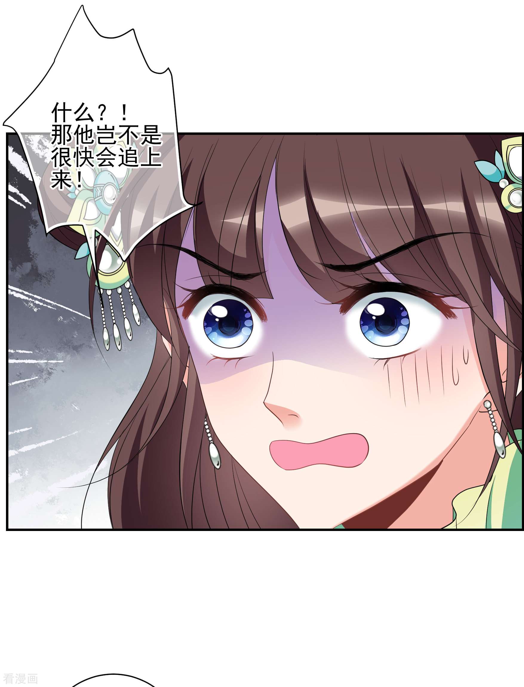 妃夕妍雪2季第79话