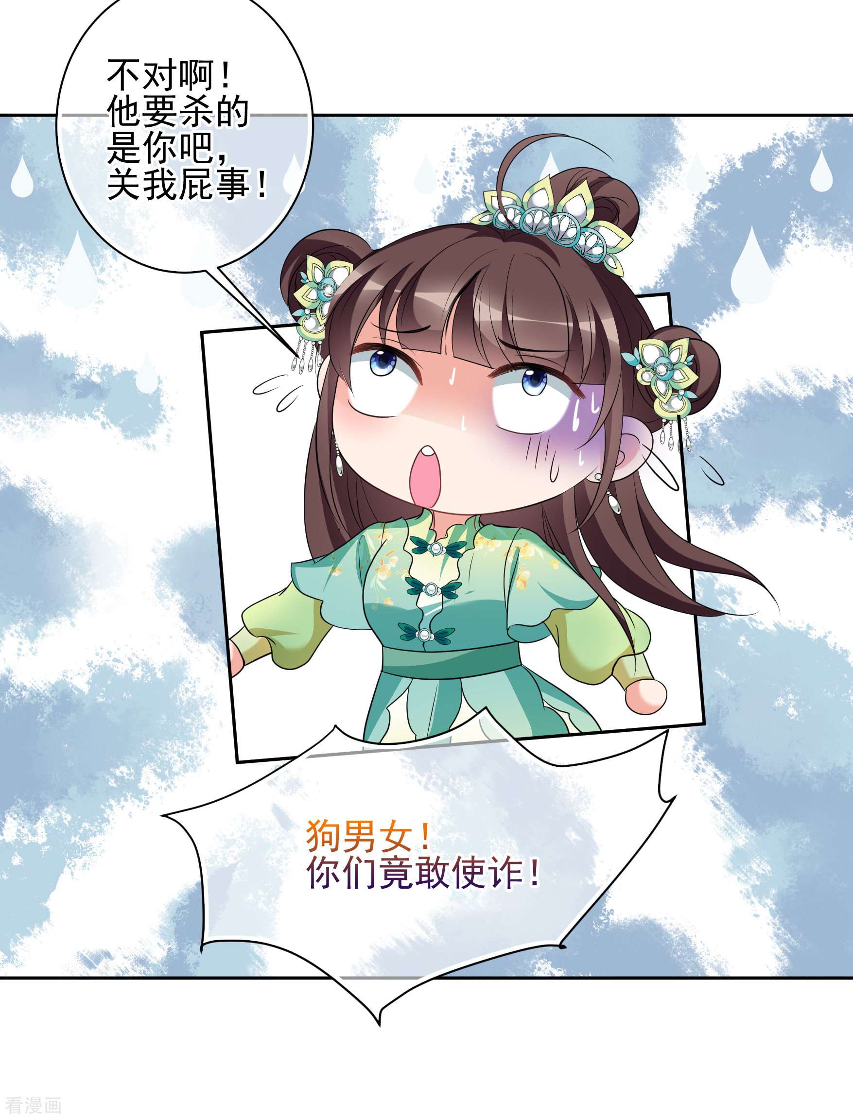 妃夕妍雪2季第79话