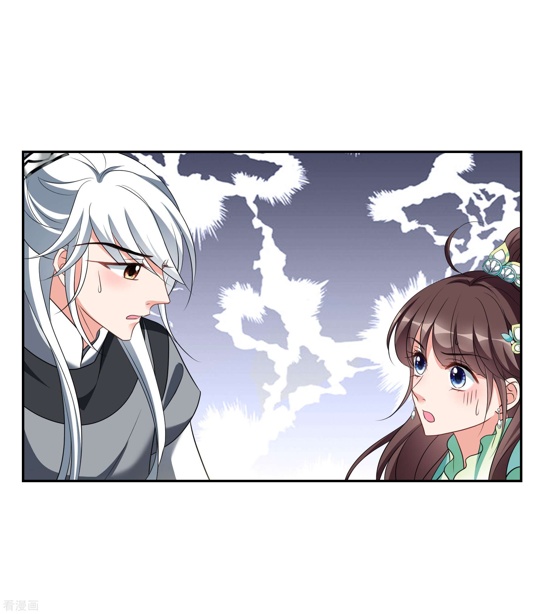 妃夕妍雪2季第79话