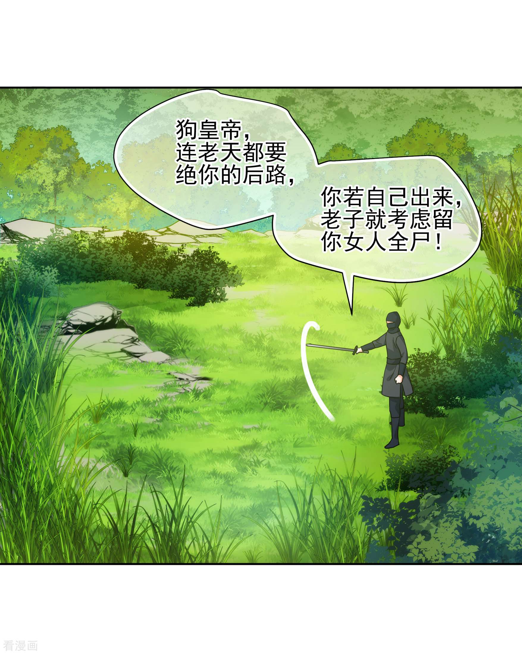 妃夕妍雪2季第79话