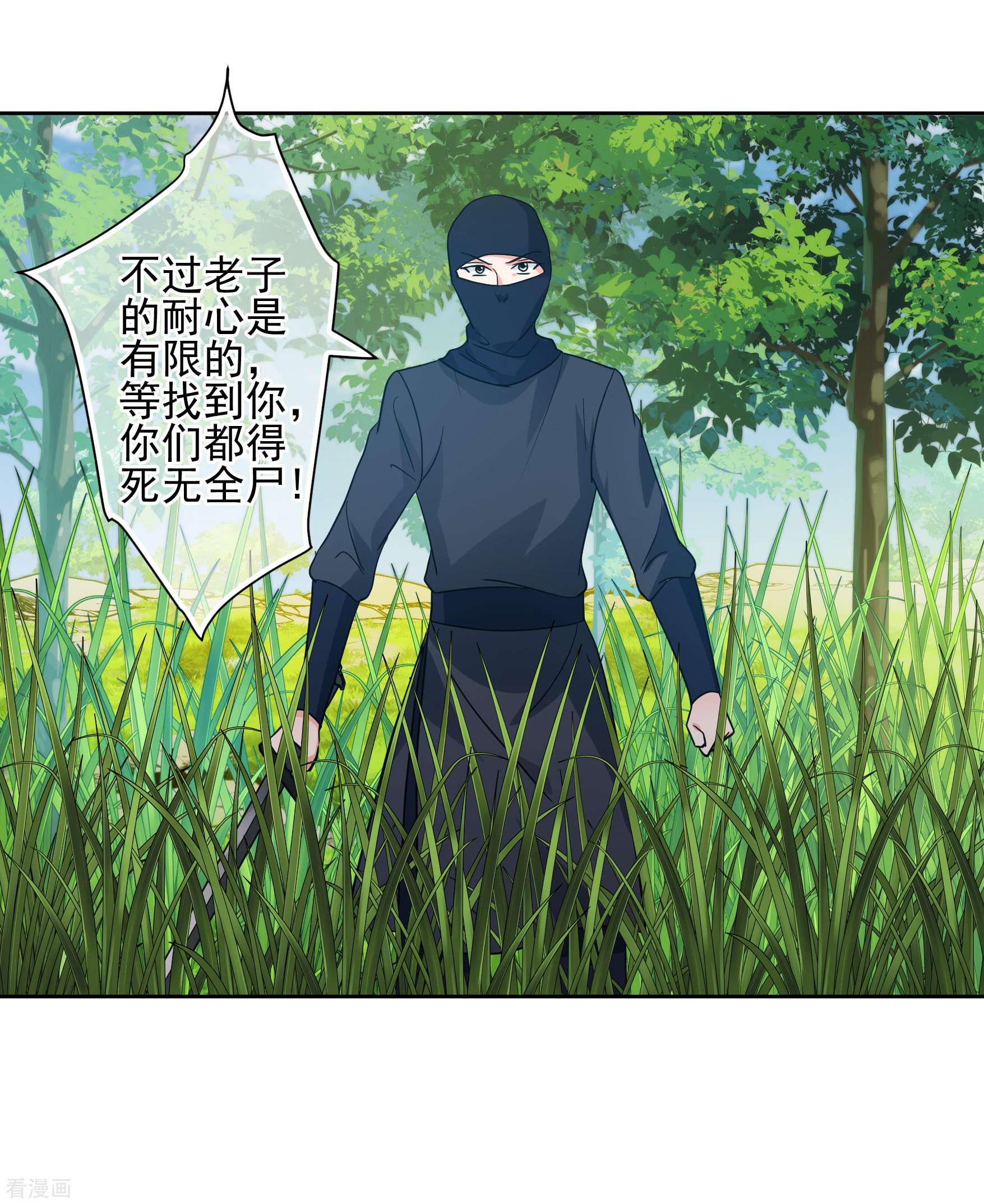 妃夕妍雪2季第79话