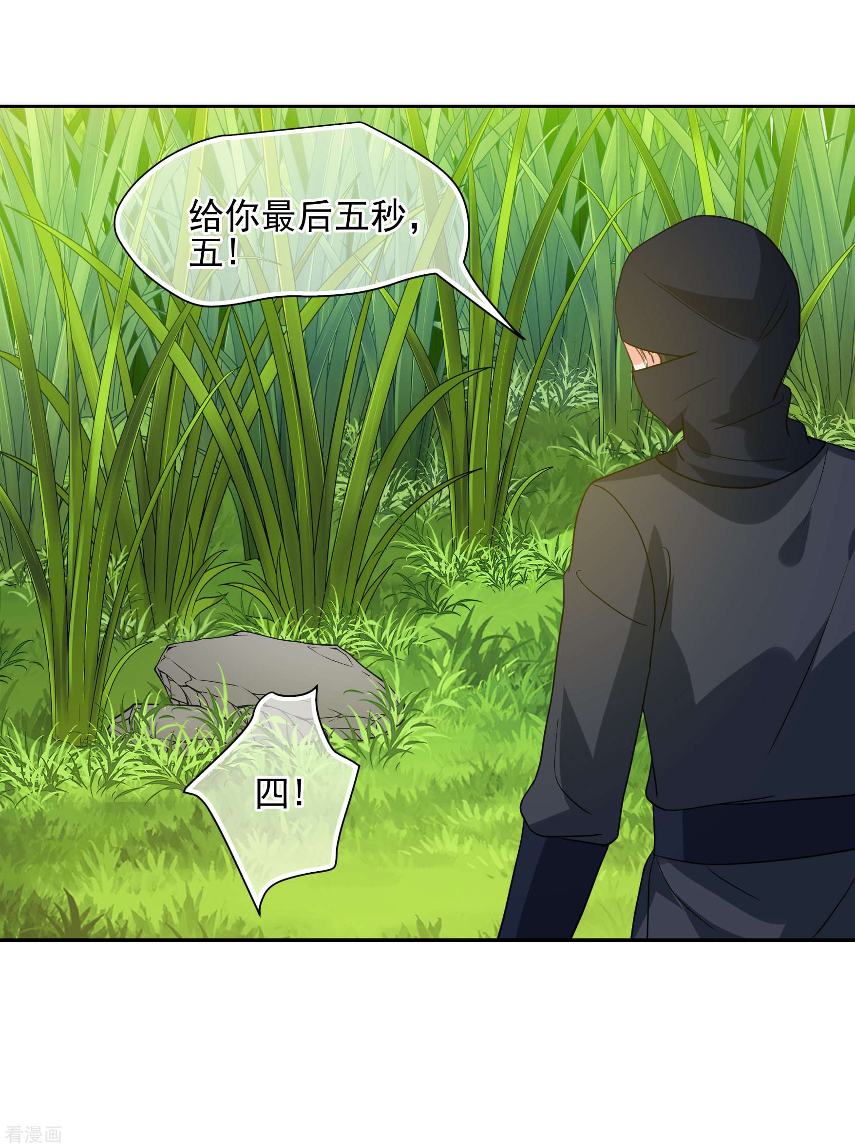 妃夕妍雪2季第79话