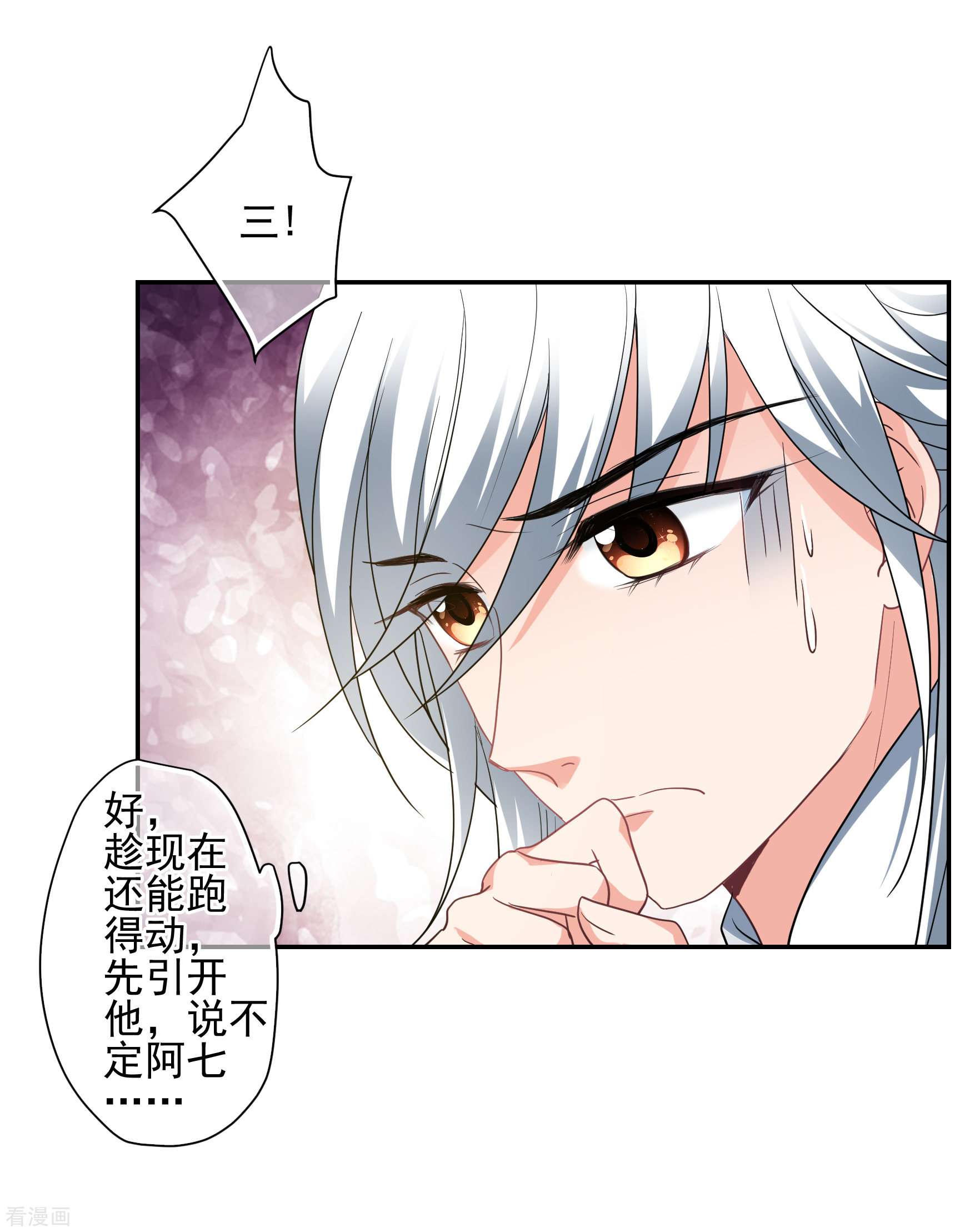 妃夕妍雪2季第79话