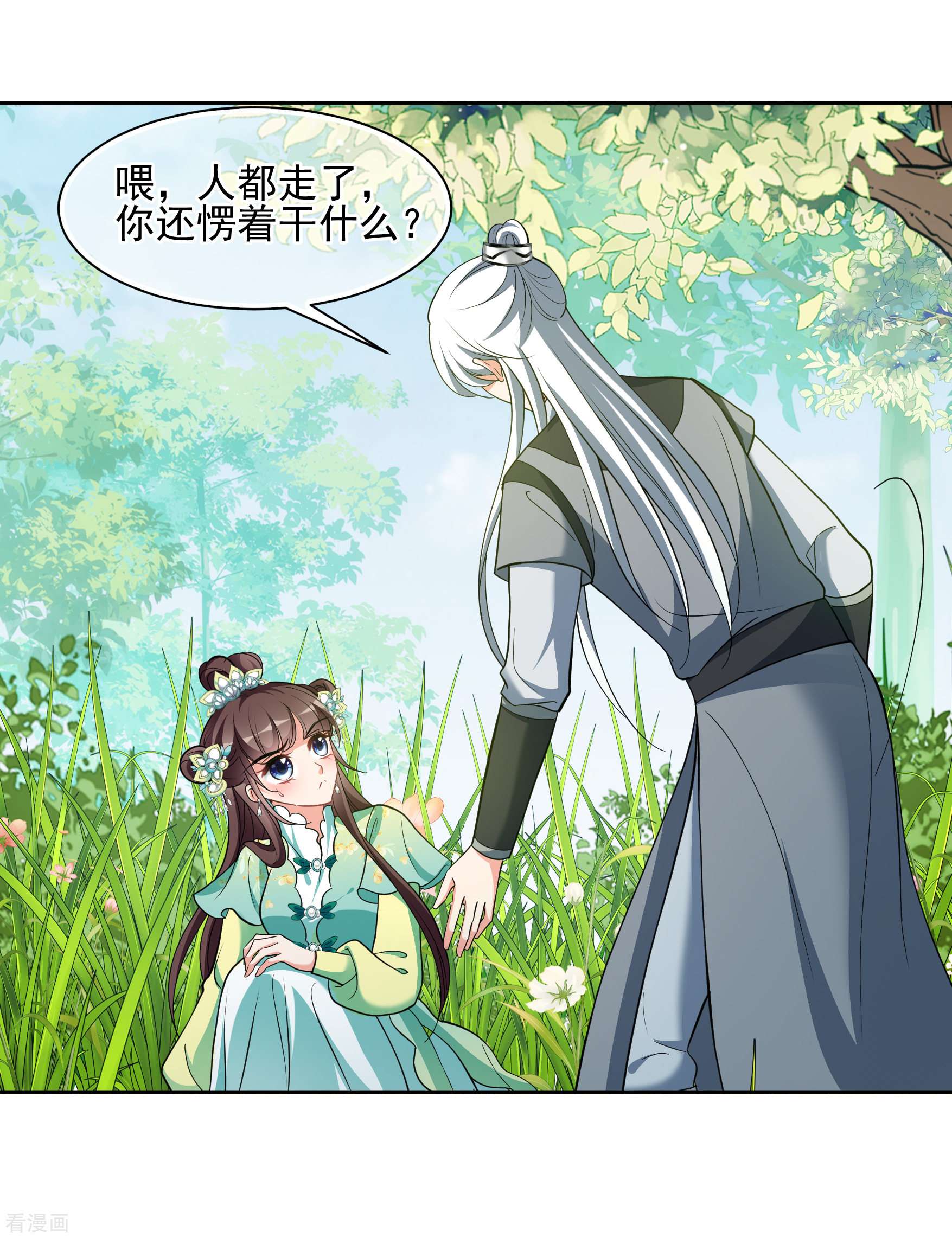 妃夕妍雪2季第79话