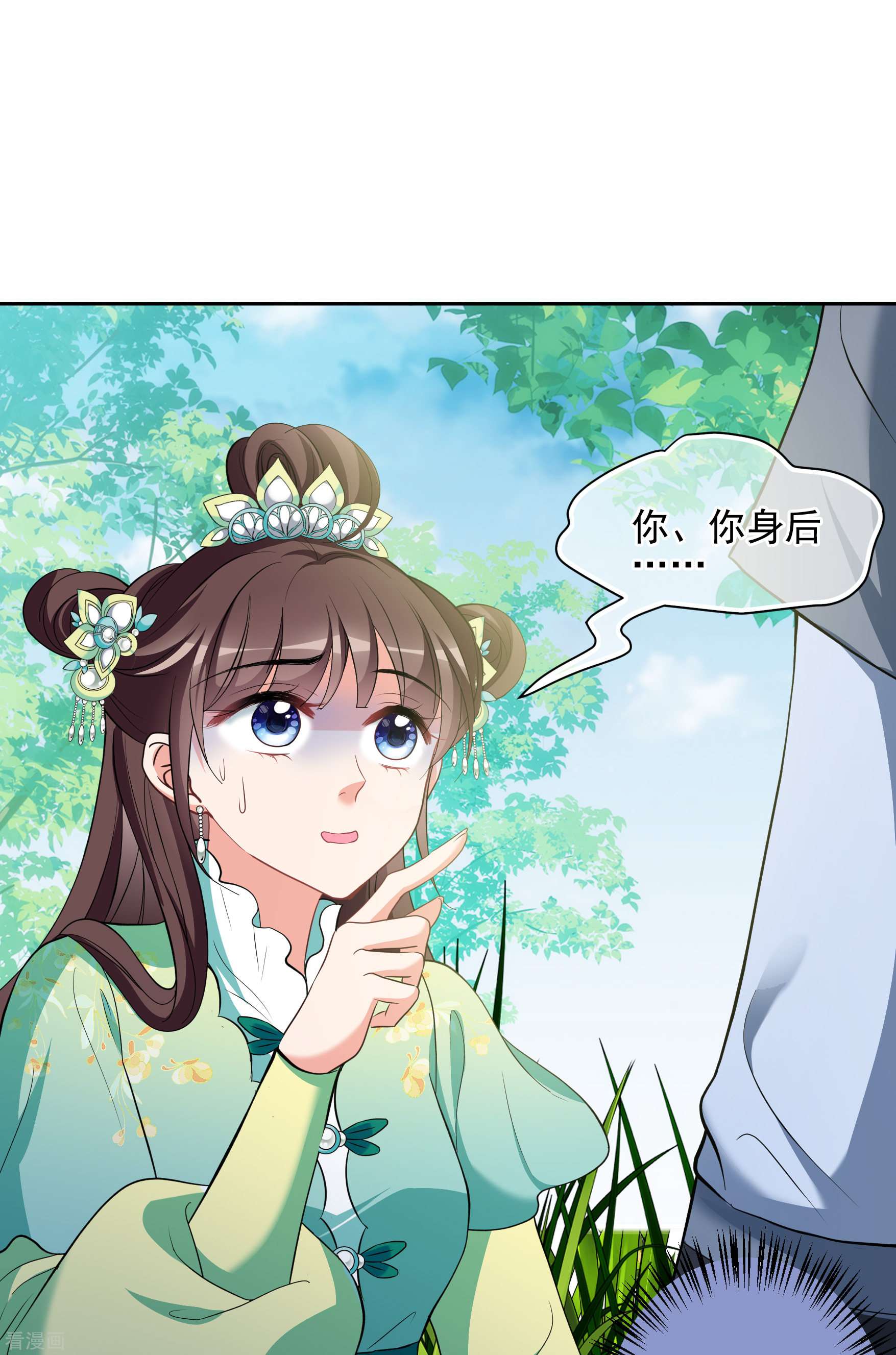 妃夕妍雪2季第79话