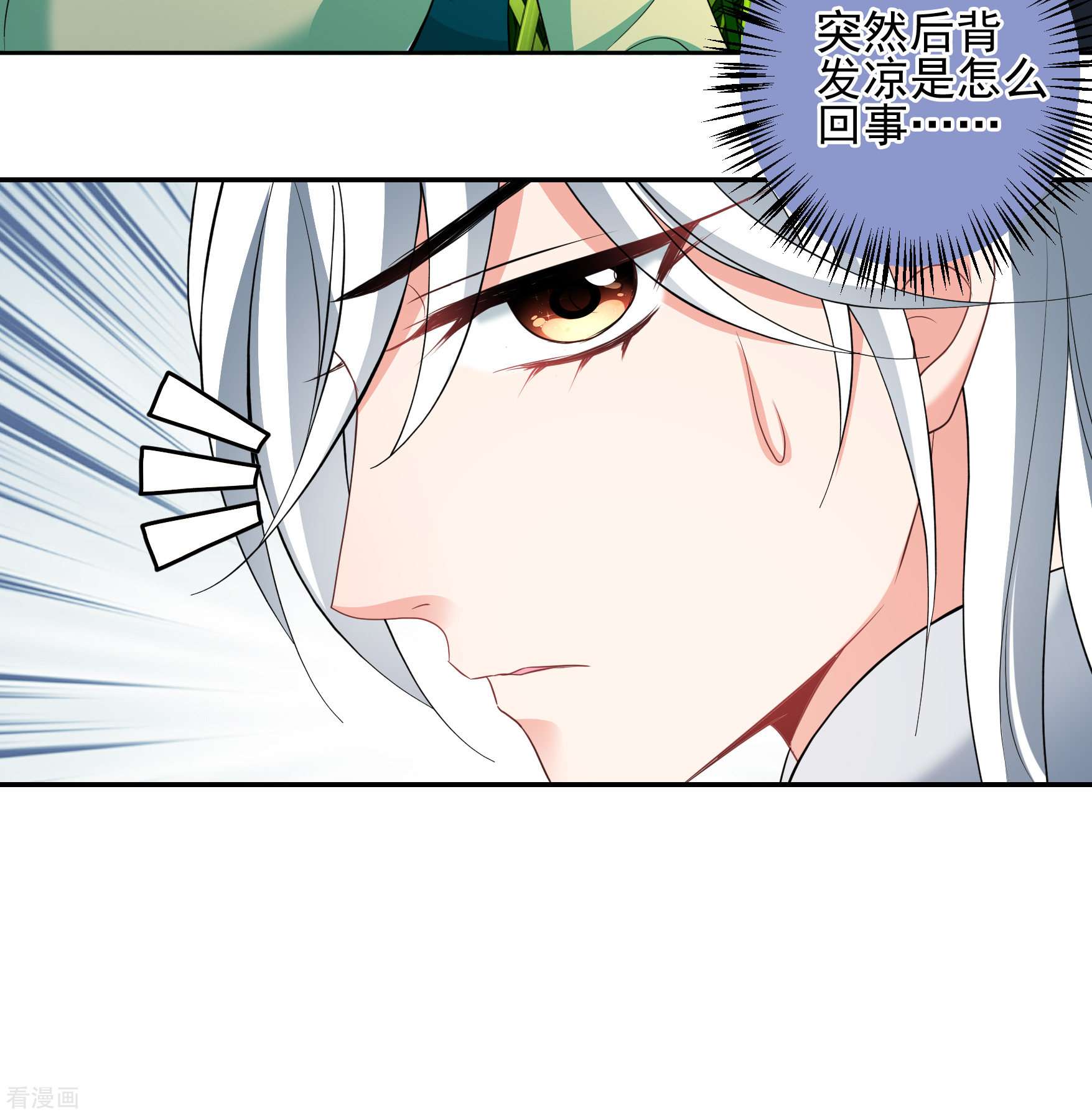 妃夕妍雪2季第79话