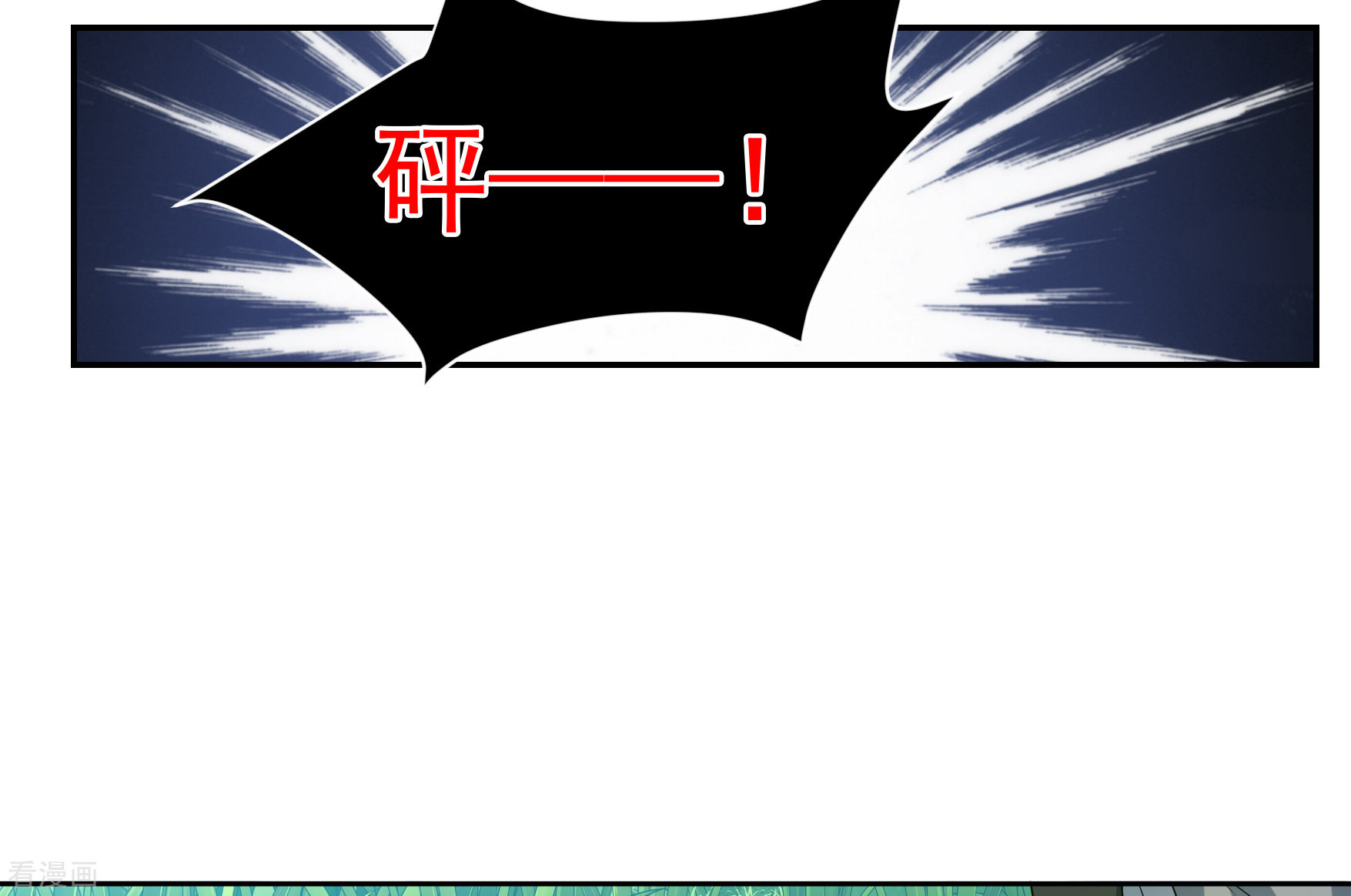 妃夕妍雪2季第80话