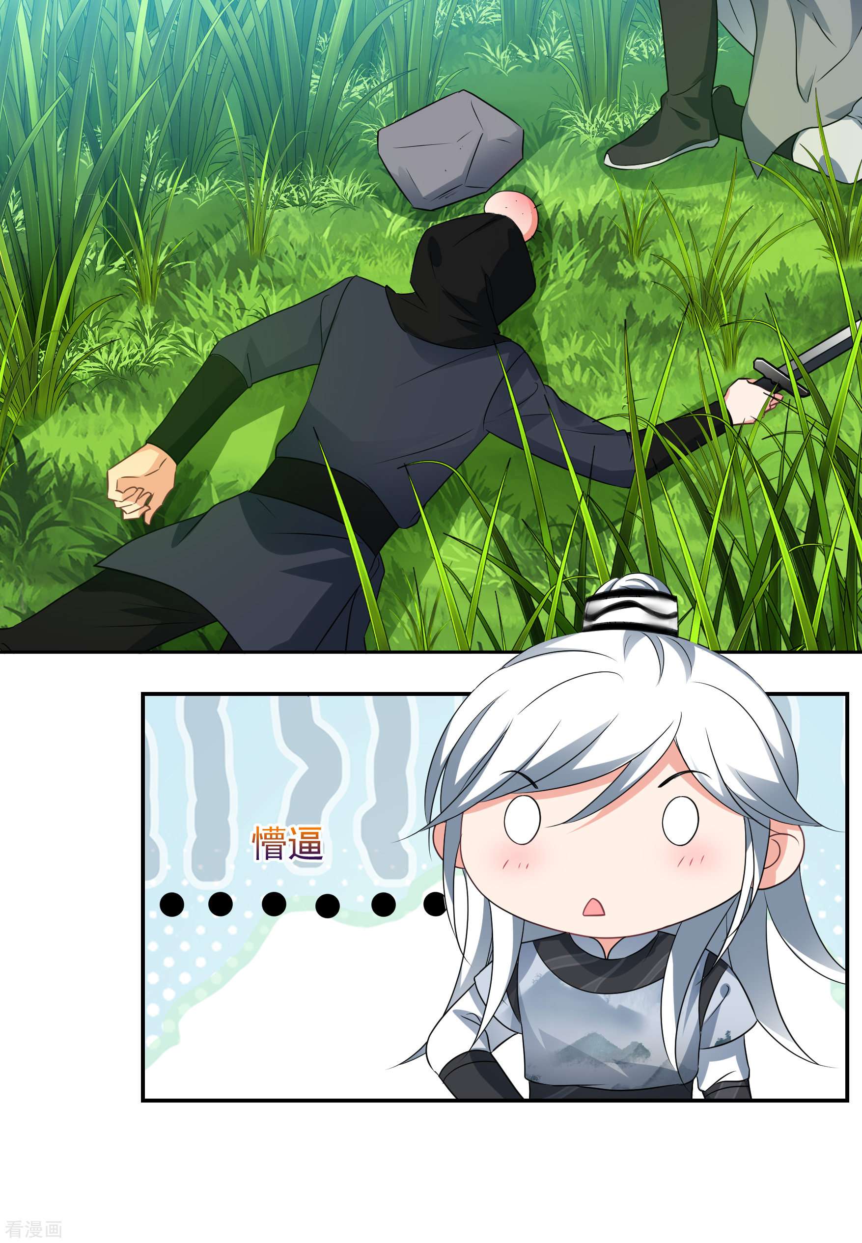 妃夕妍雪2季第80话