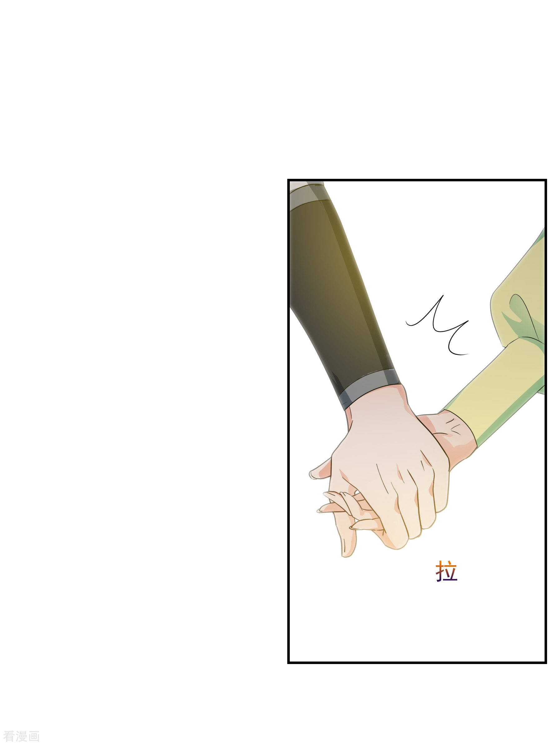 妃夕妍雪2季第80话