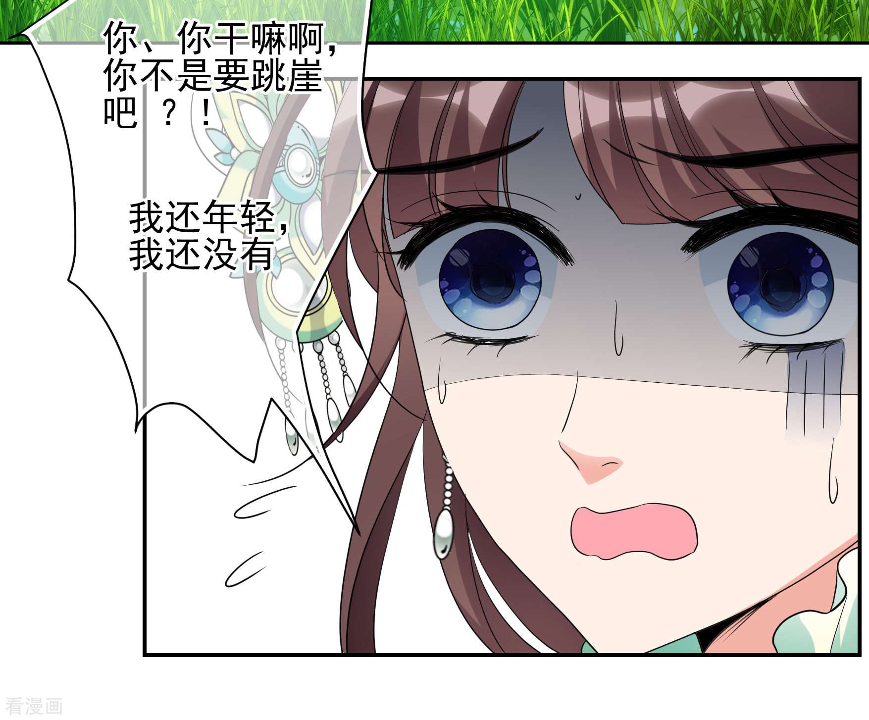 妃夕妍雪2季第80话