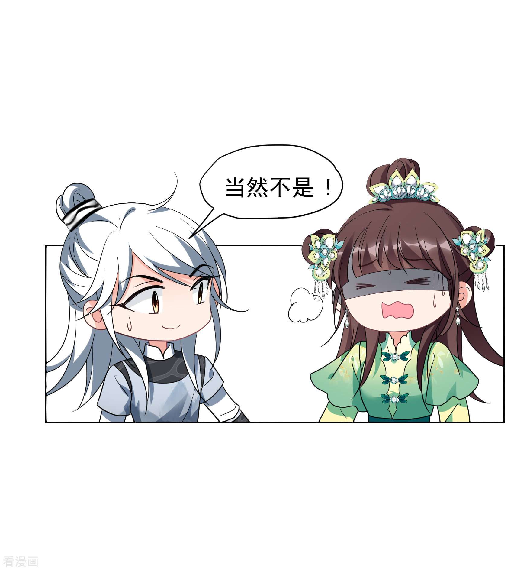 妃夕妍雪2季第80话