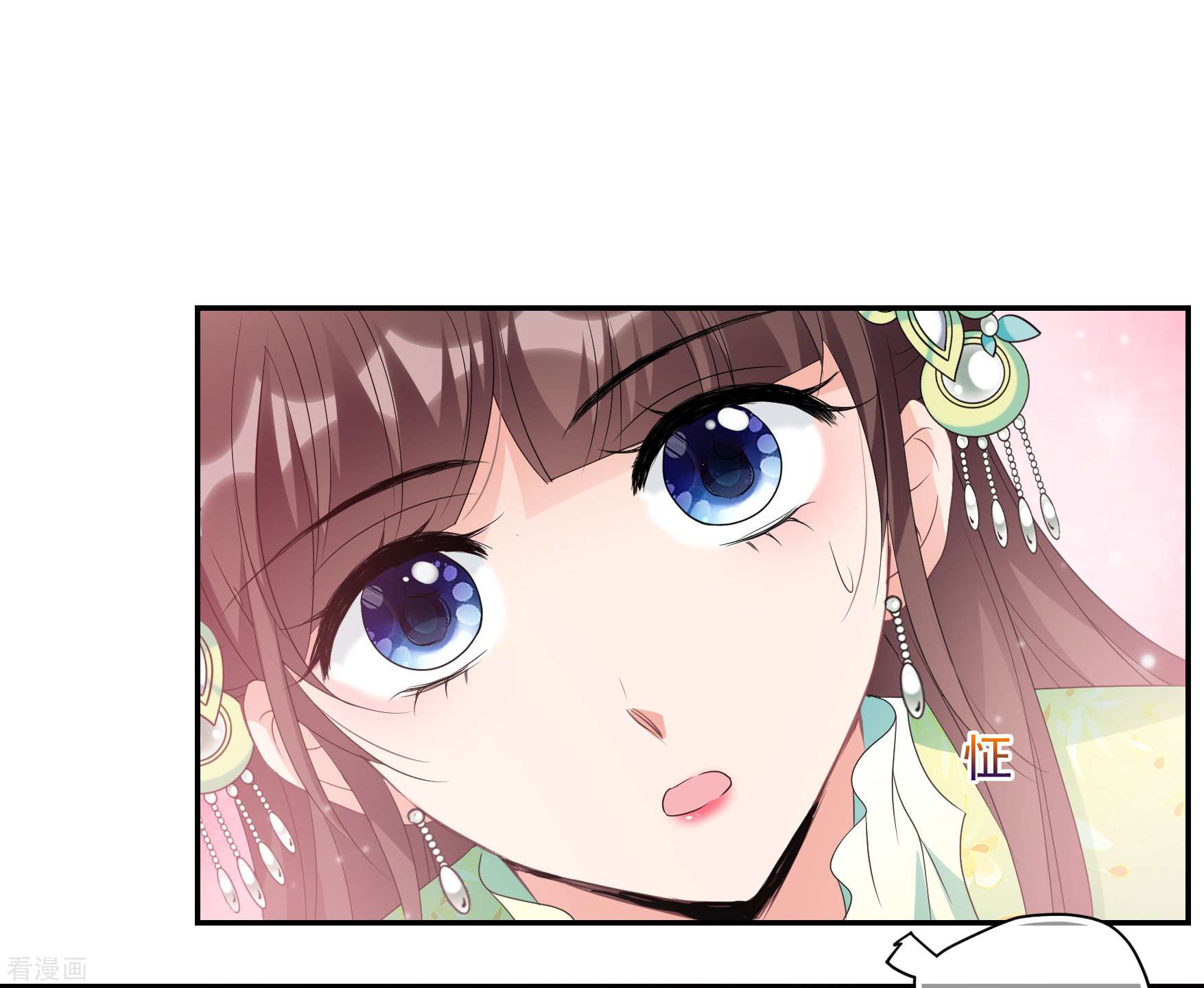 妃夕妍雪2季第80话