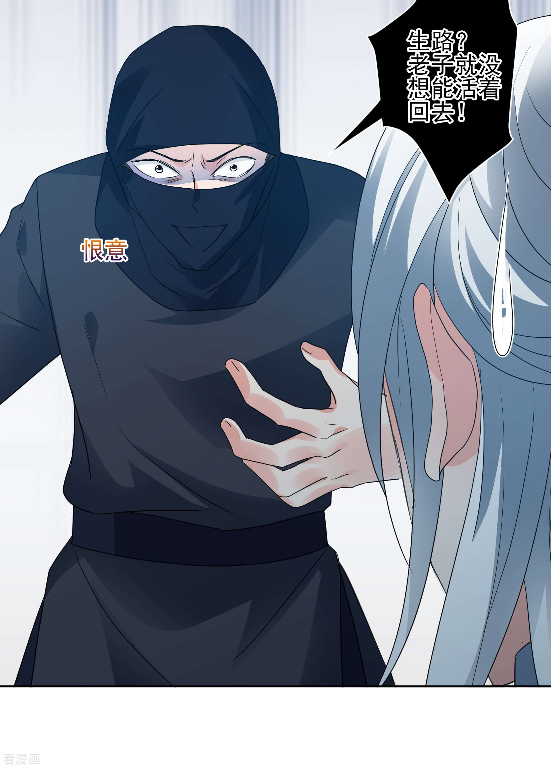 妃夕妍雪2季第80话