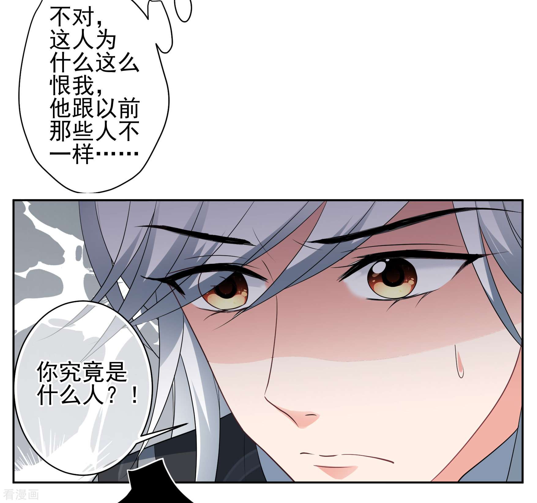 妃夕妍雪2季第80话