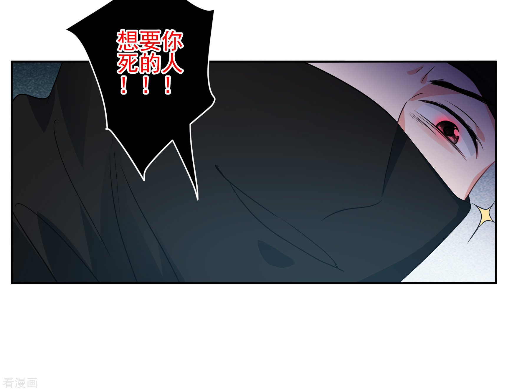 妃夕妍雪2季第80话