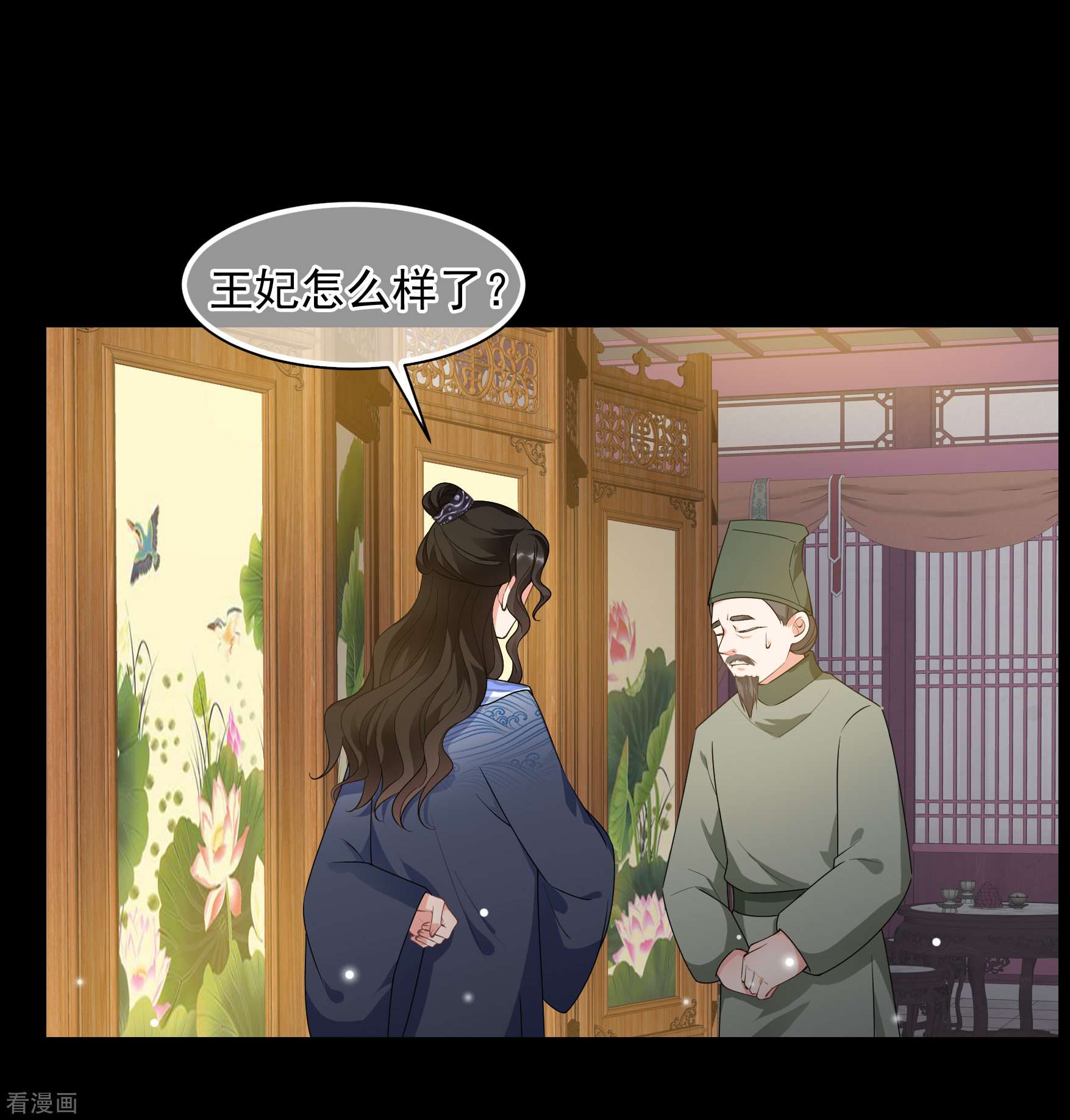 妃夕妍雪2季第81话