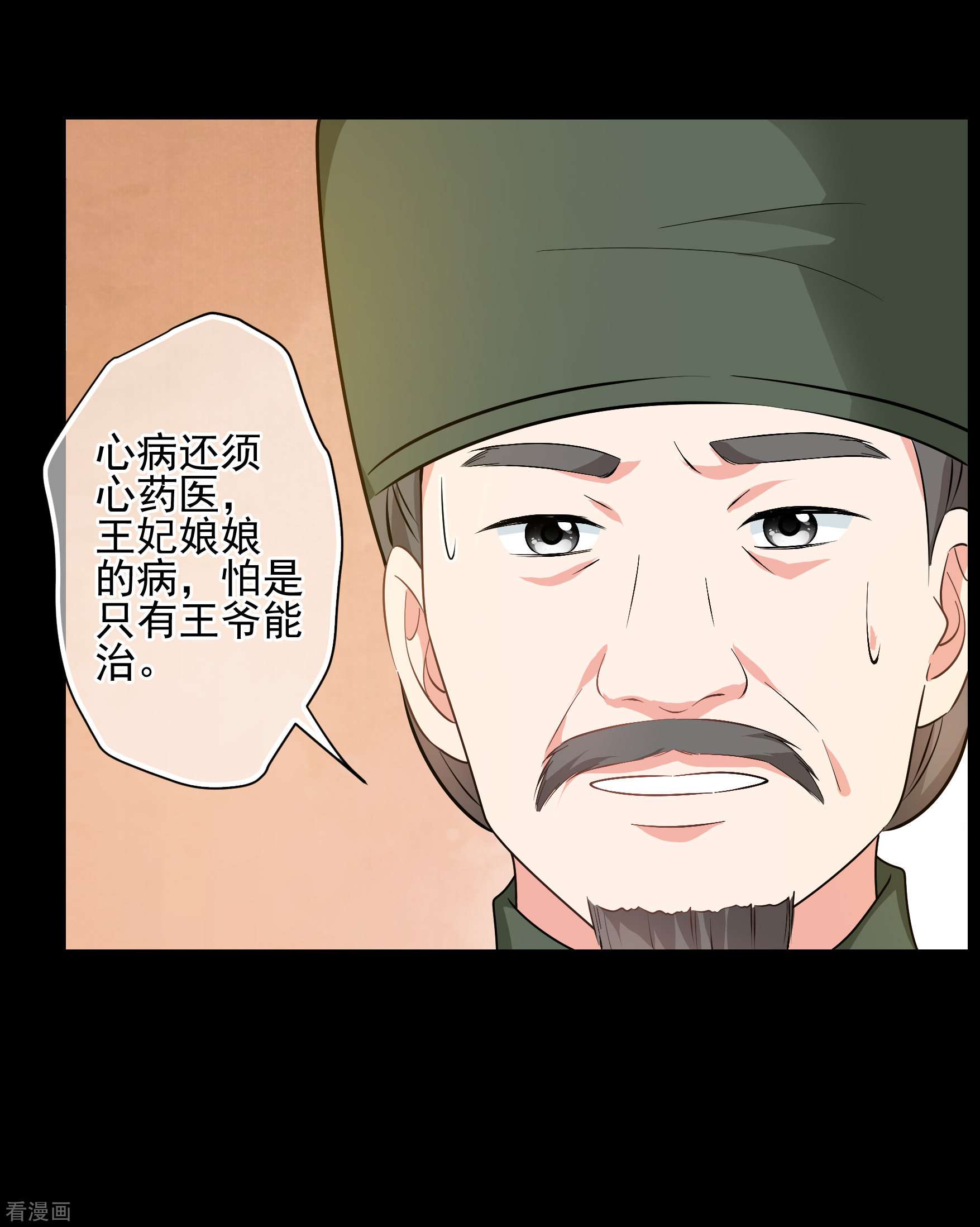 妃夕妍雪2季第81话